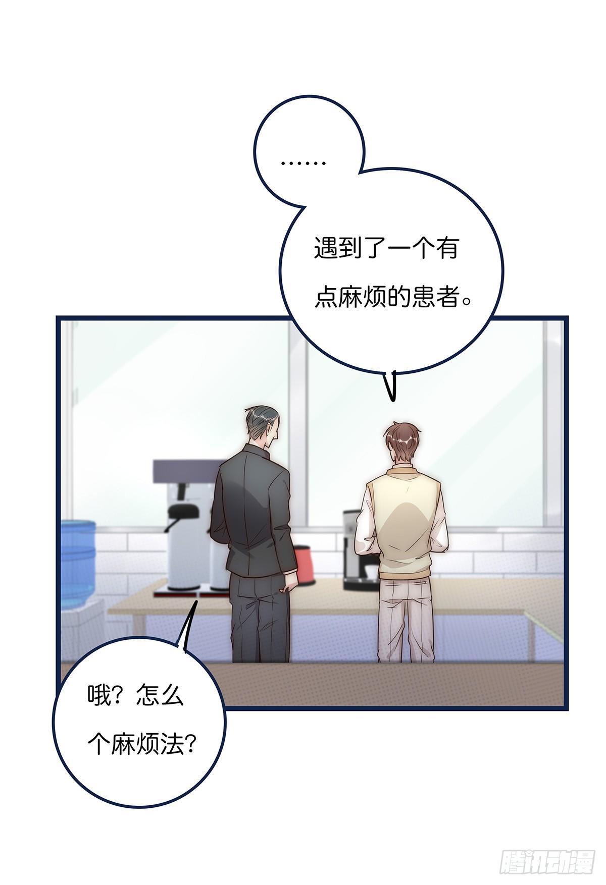 《心理负距离》018 移情 第26页