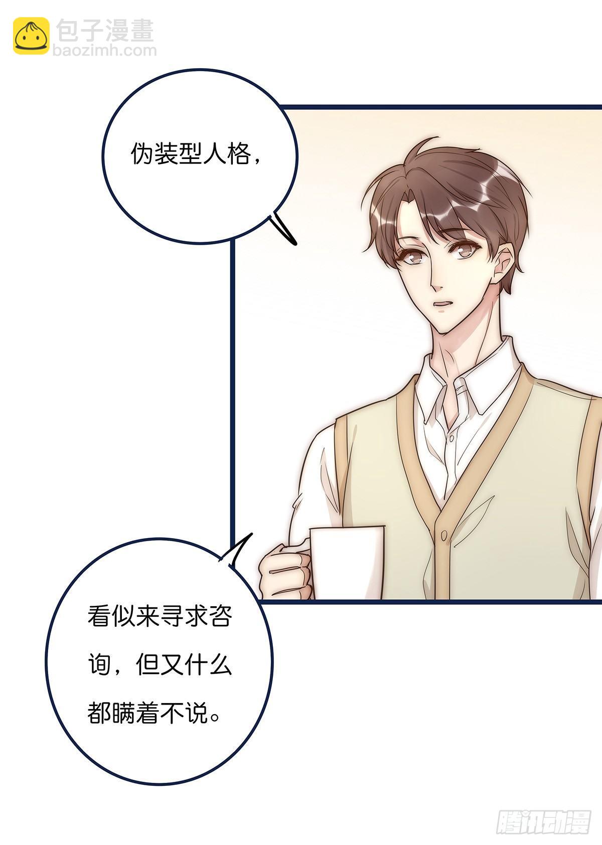 《心理负距离》018 移情 第27页