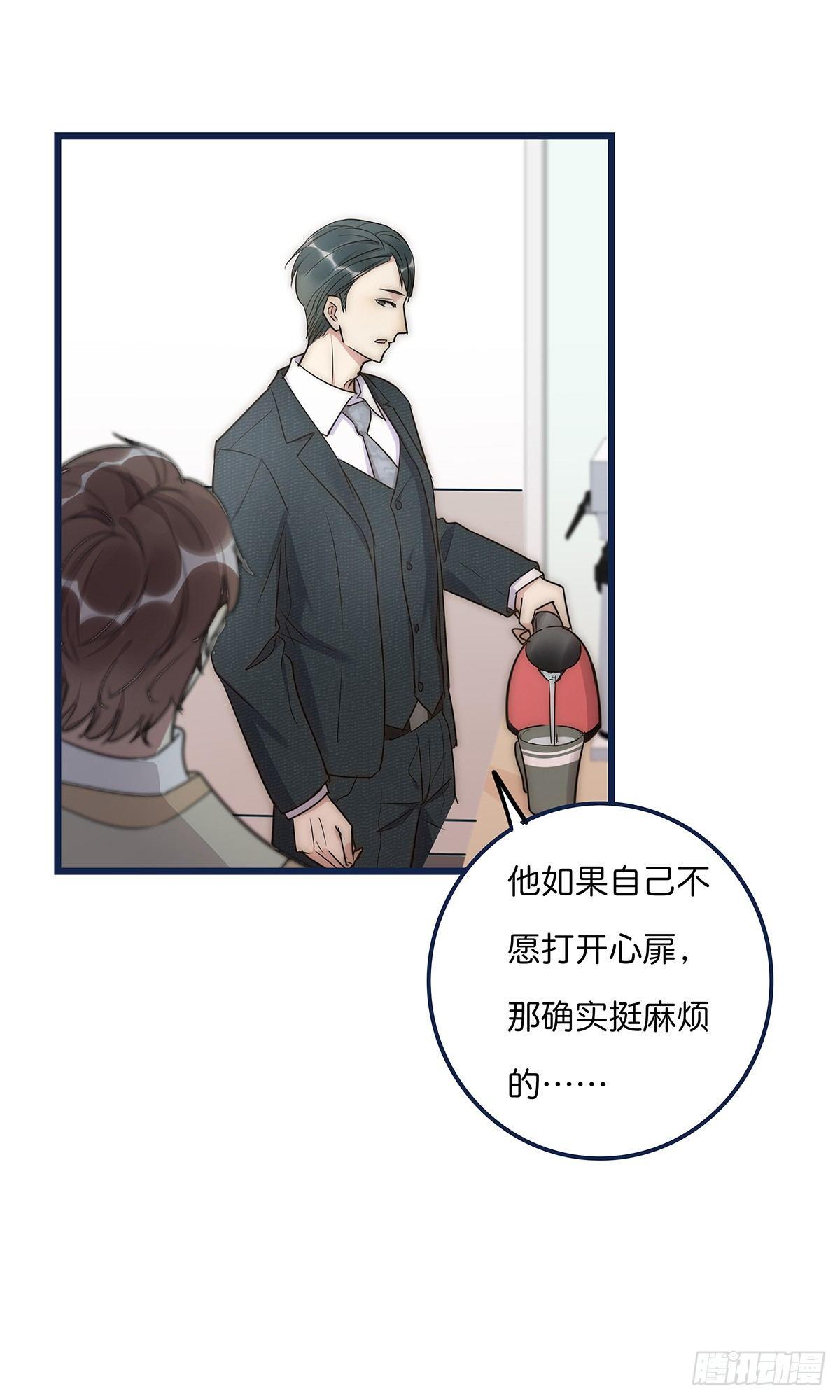 《心理负距离》018 移情 第28页
