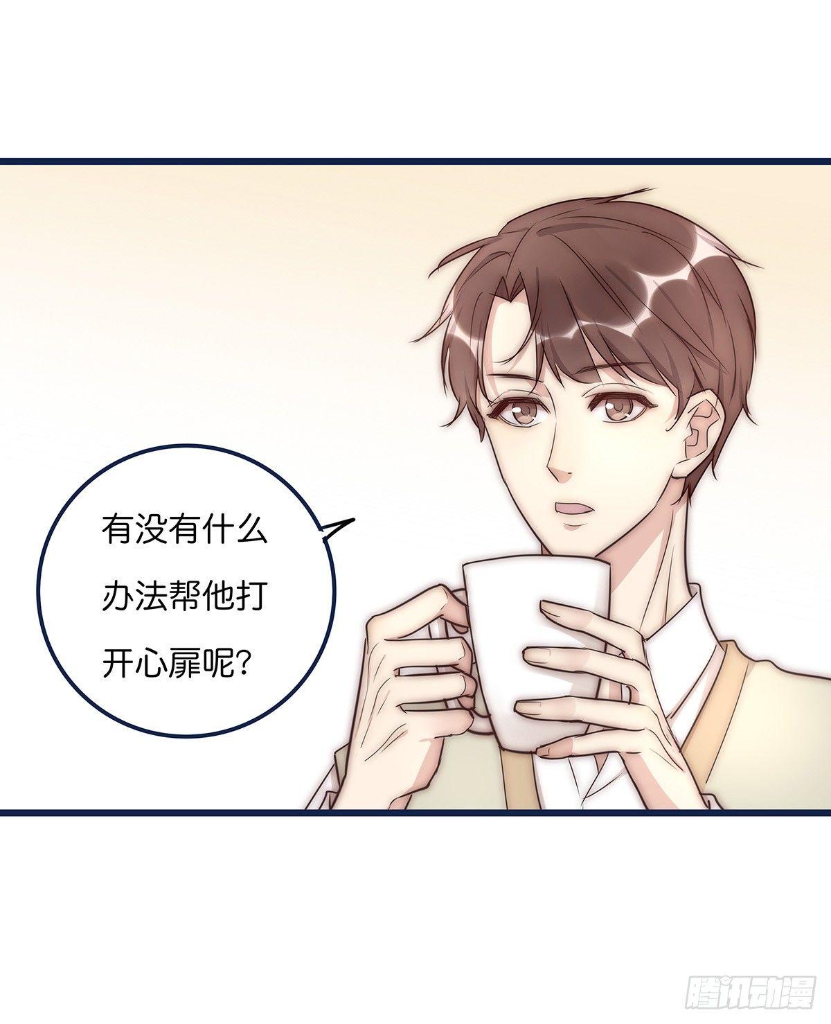 《心理负距离》018 移情 第29页