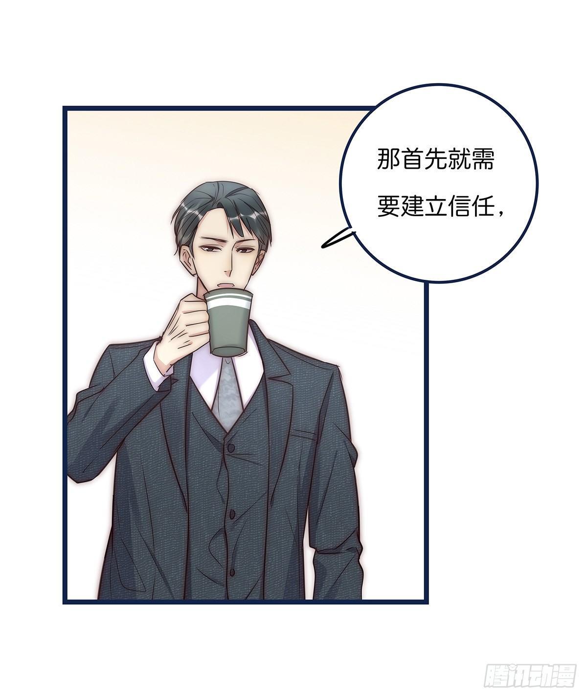 《心理负距离》018 移情 第30页
