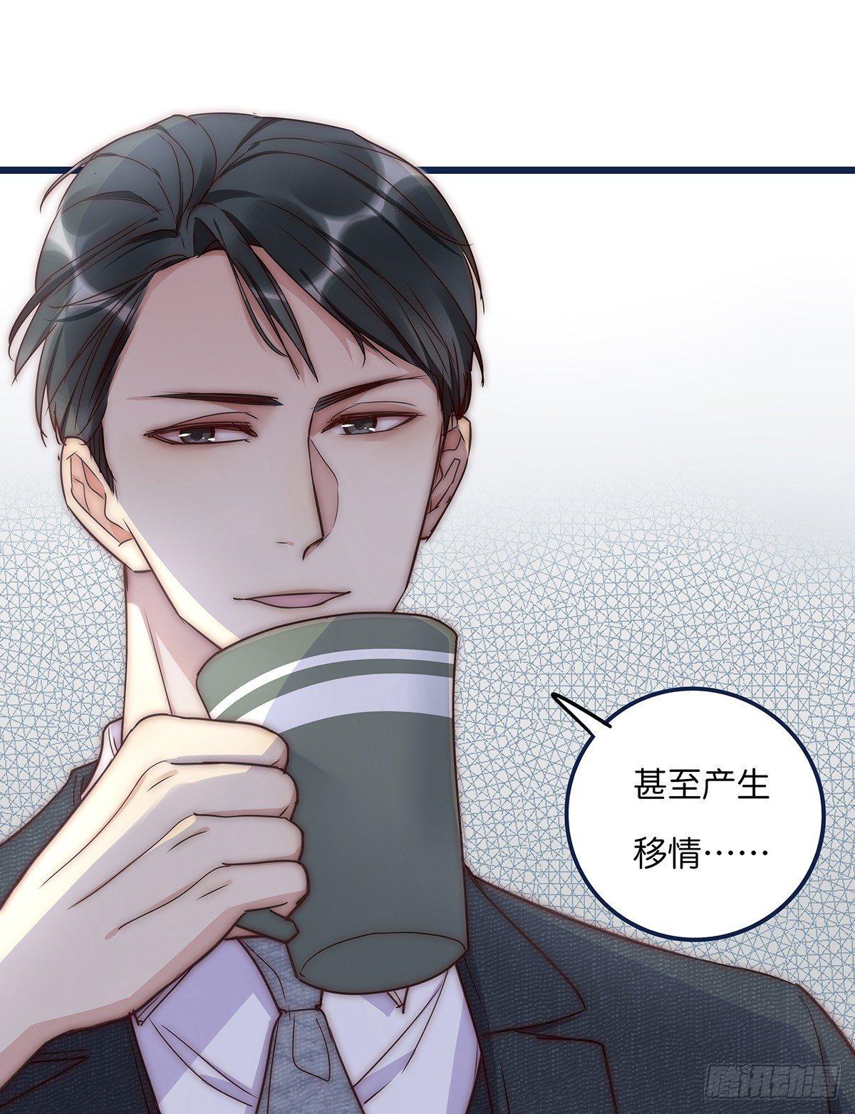 《心理负距离》018 移情 第31页