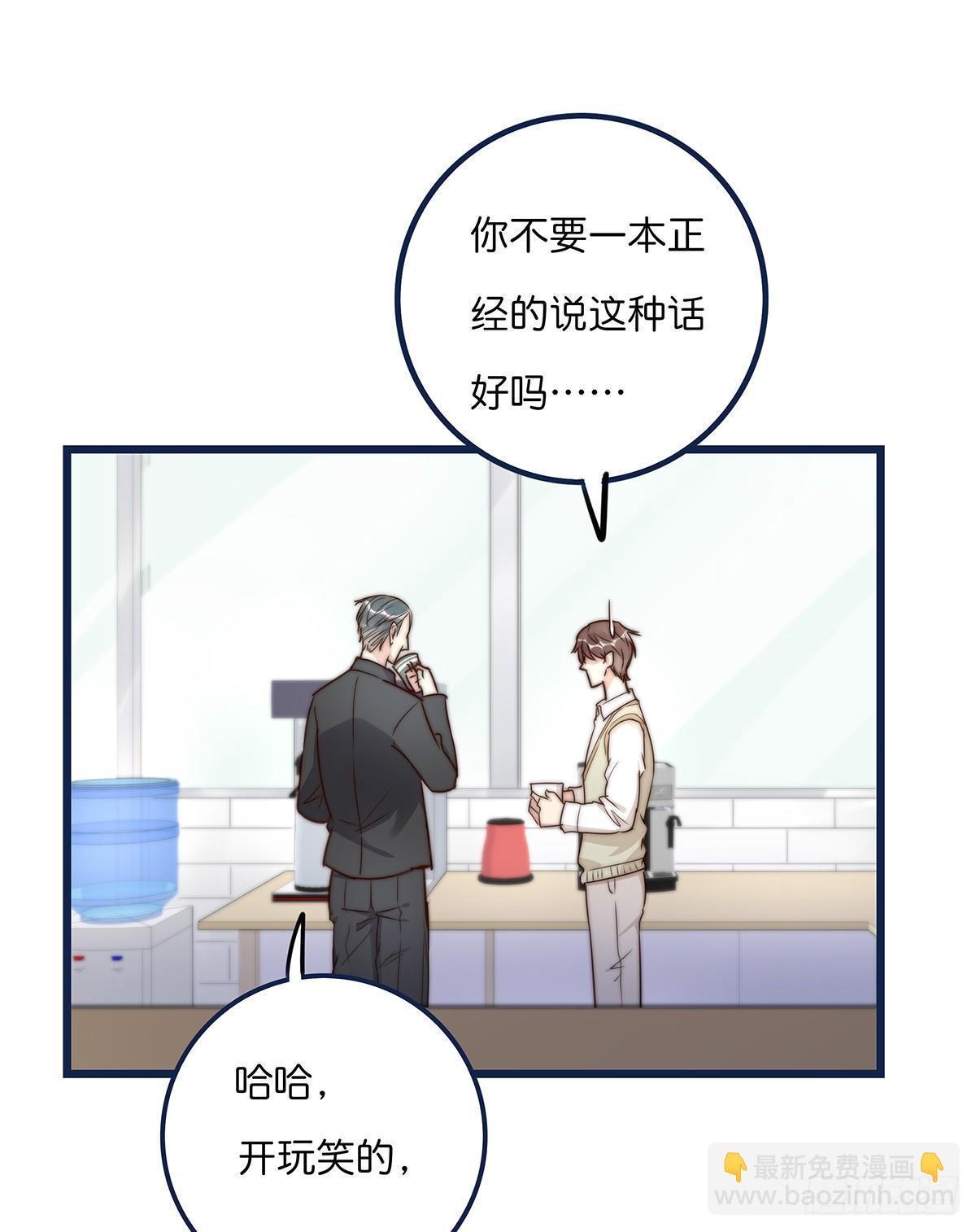 《心理负距离》018 移情 第35页