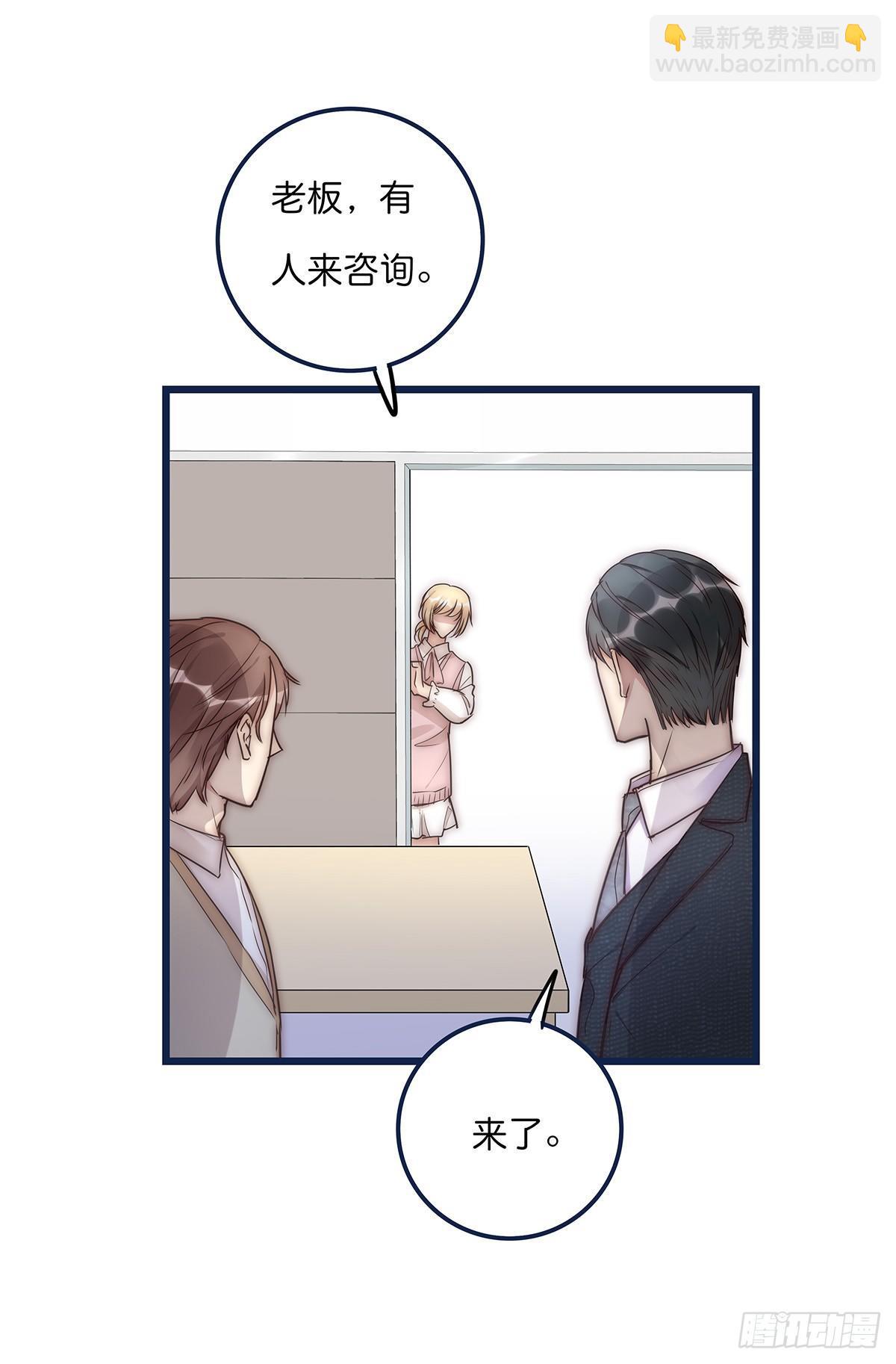 《心理负距离》018 移情 第38页