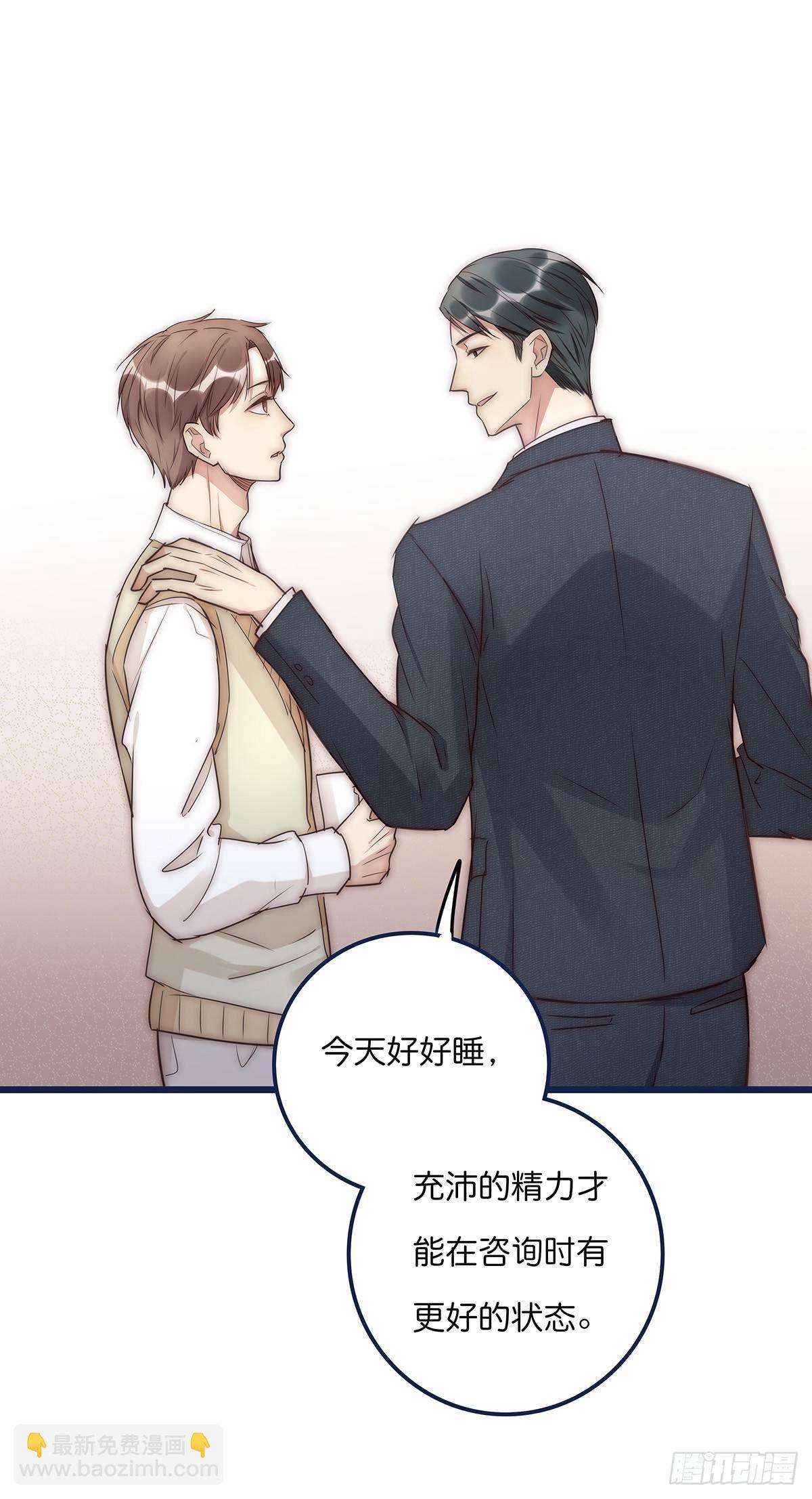 《心理负距离》018 移情 第39页