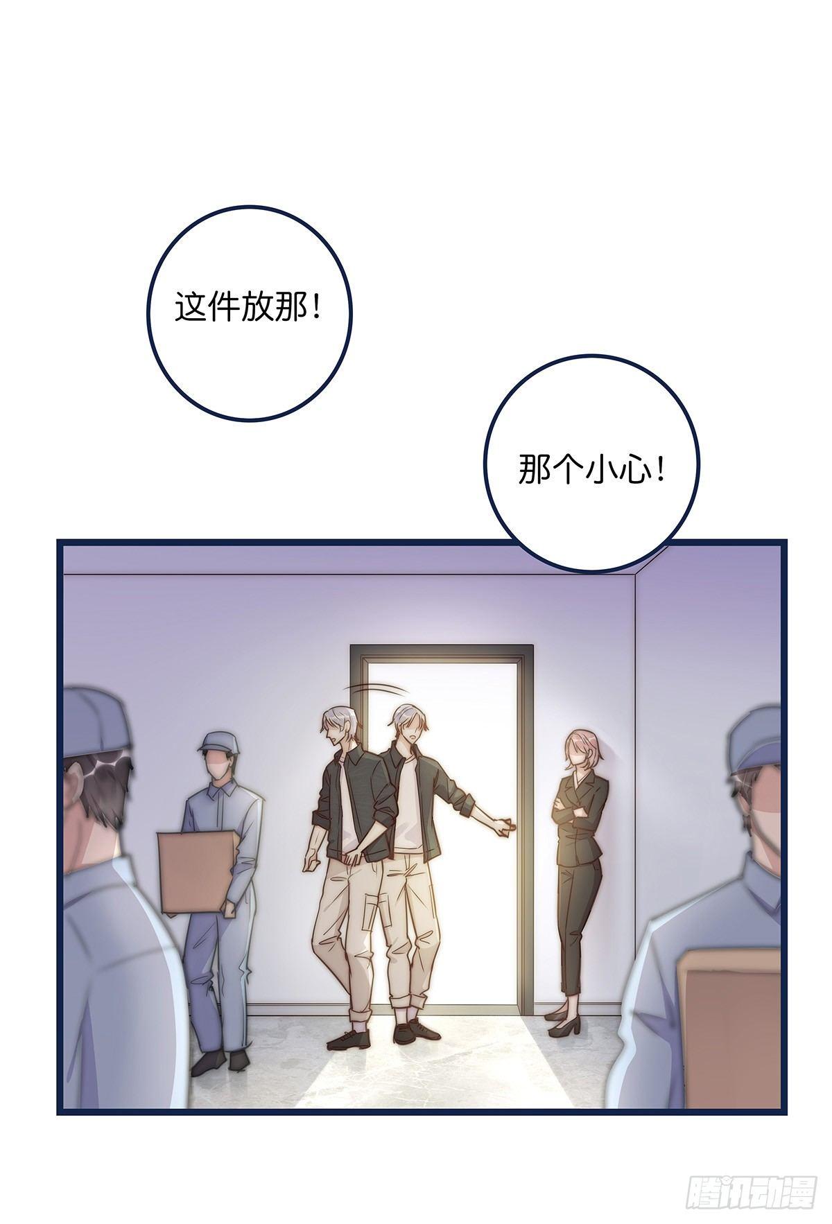 《心理负距离》018 移情 第3页
