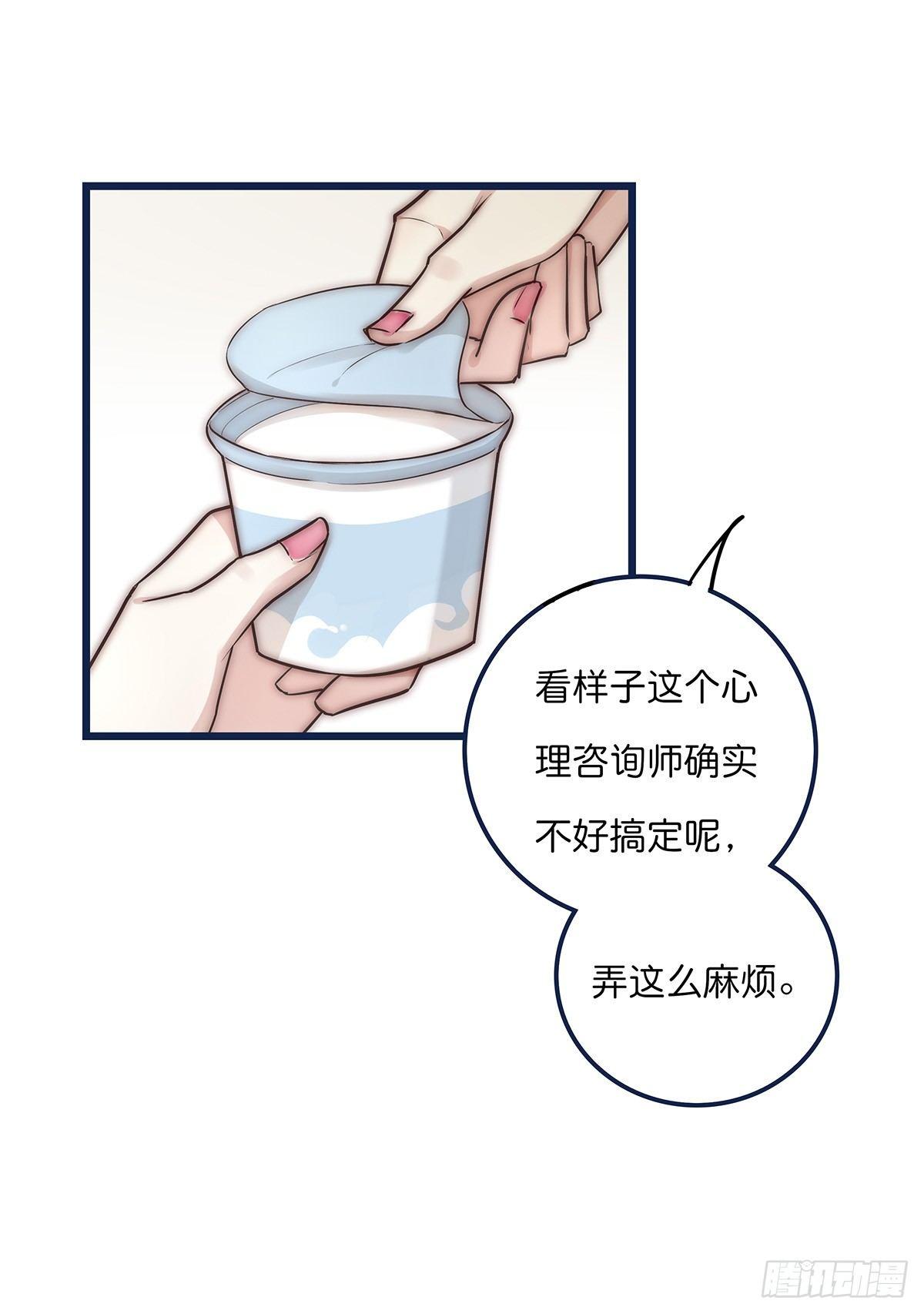 《心理负距离》018 移情 第42页