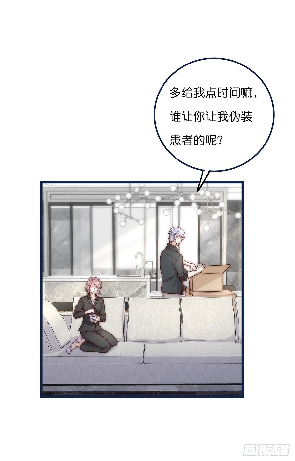 《心理负距离》018 移情 第43页
