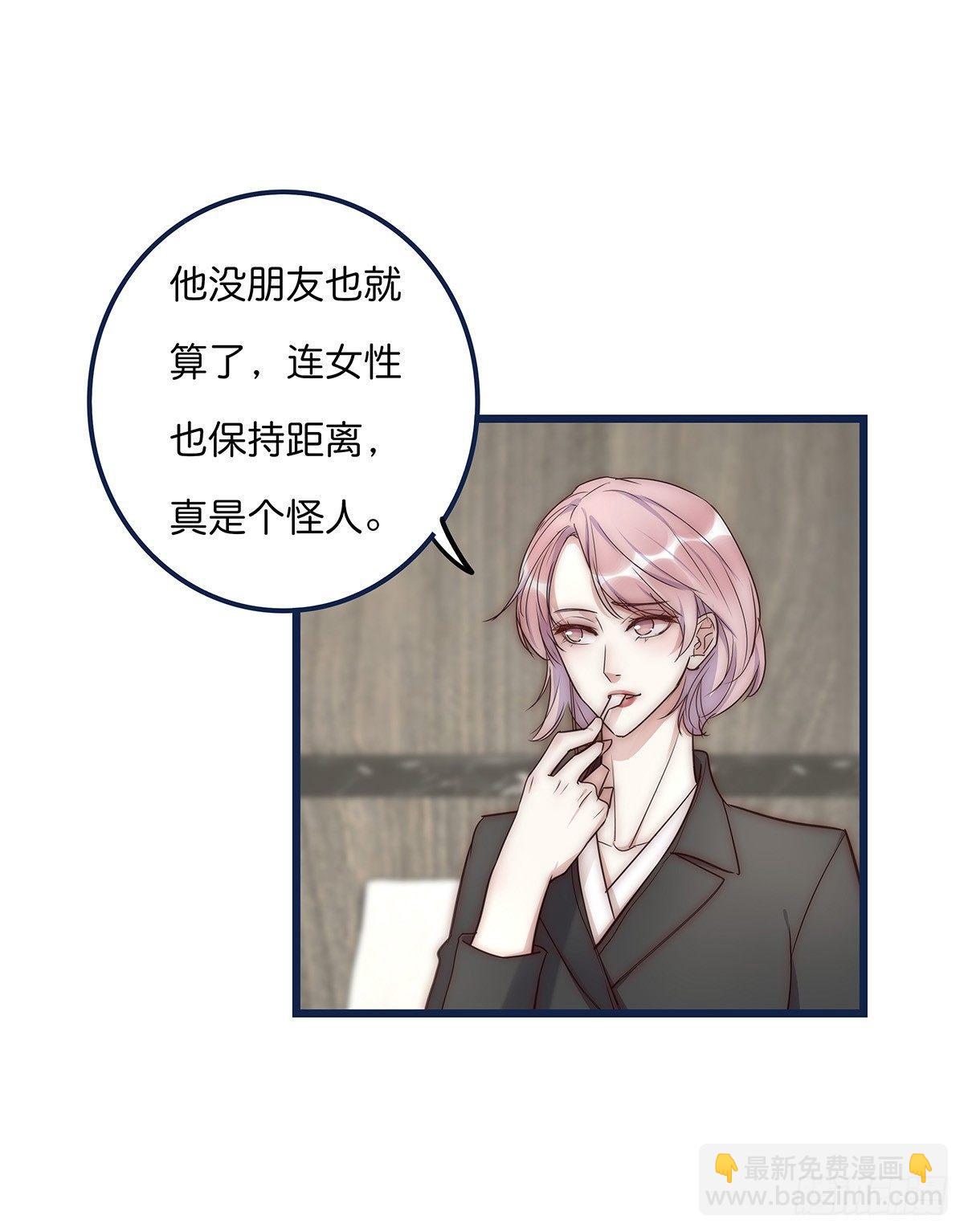《心理负距离》018 移情 第48页