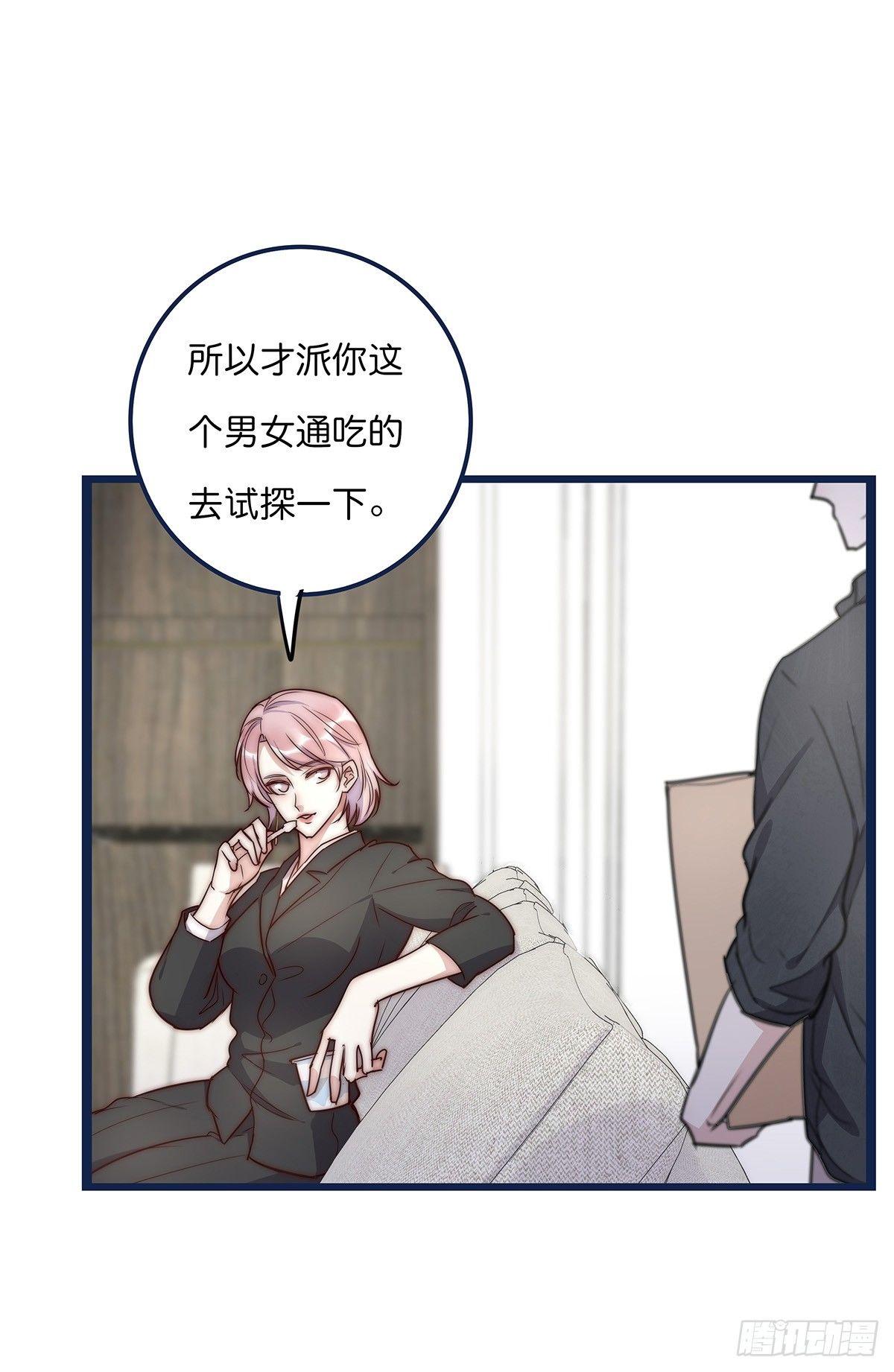 《心理负距离》018 移情 第49页