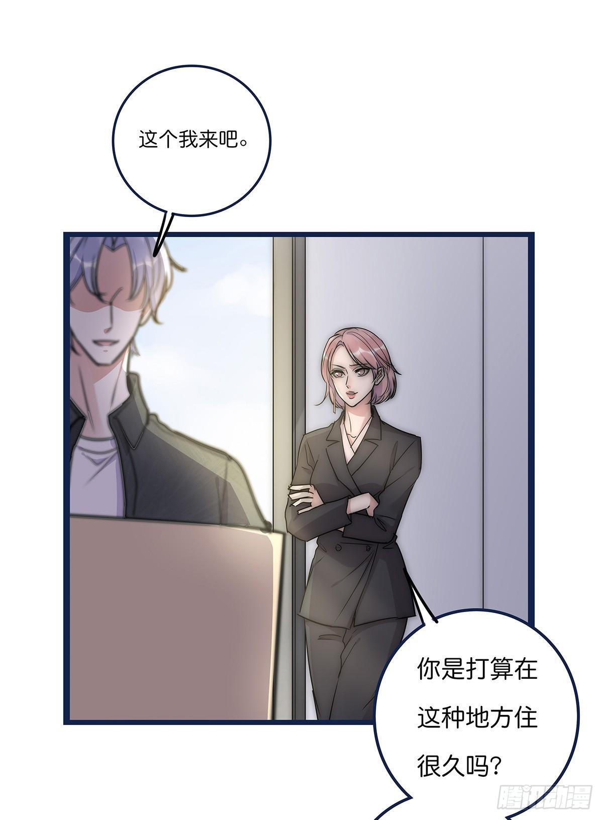 《心理负距离》018 移情 第4页