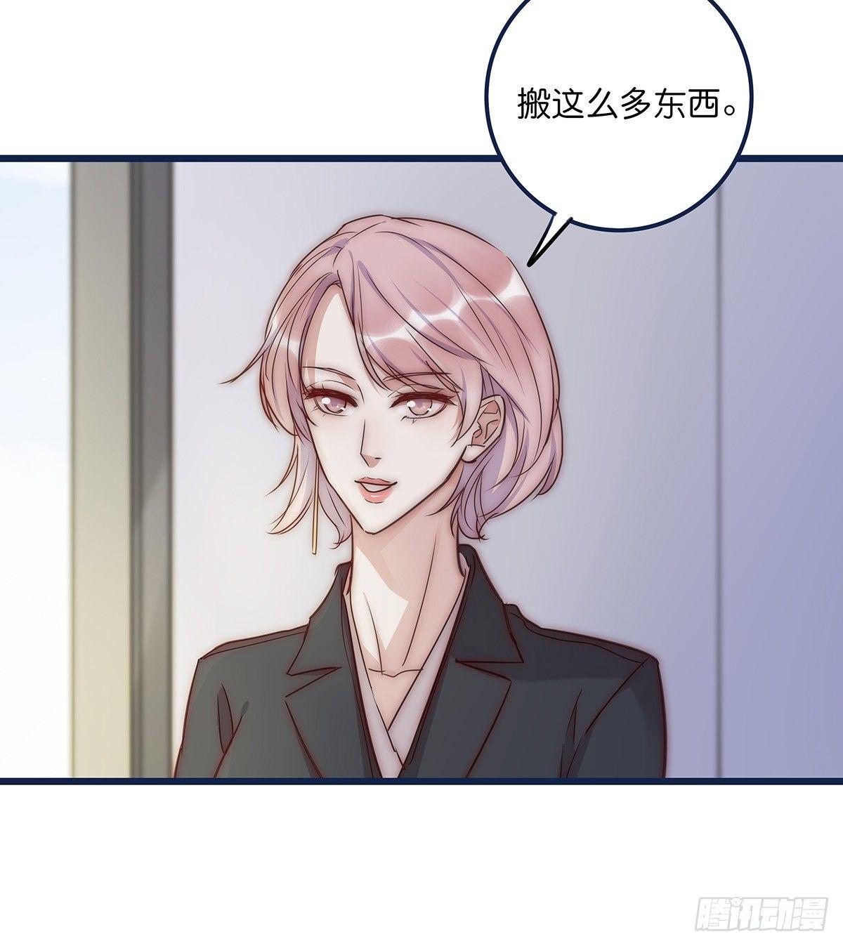 《心理负距离》018 移情 第5页