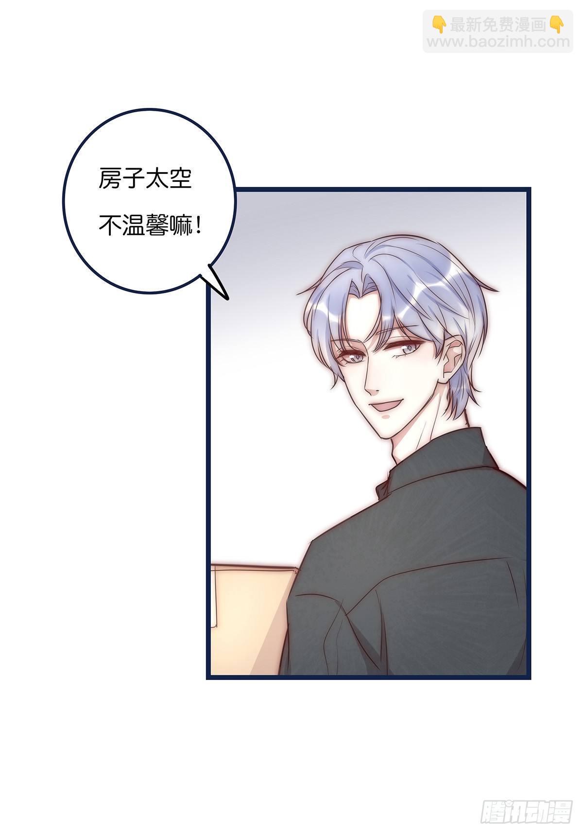 《心理负距离》018 移情 第6页
