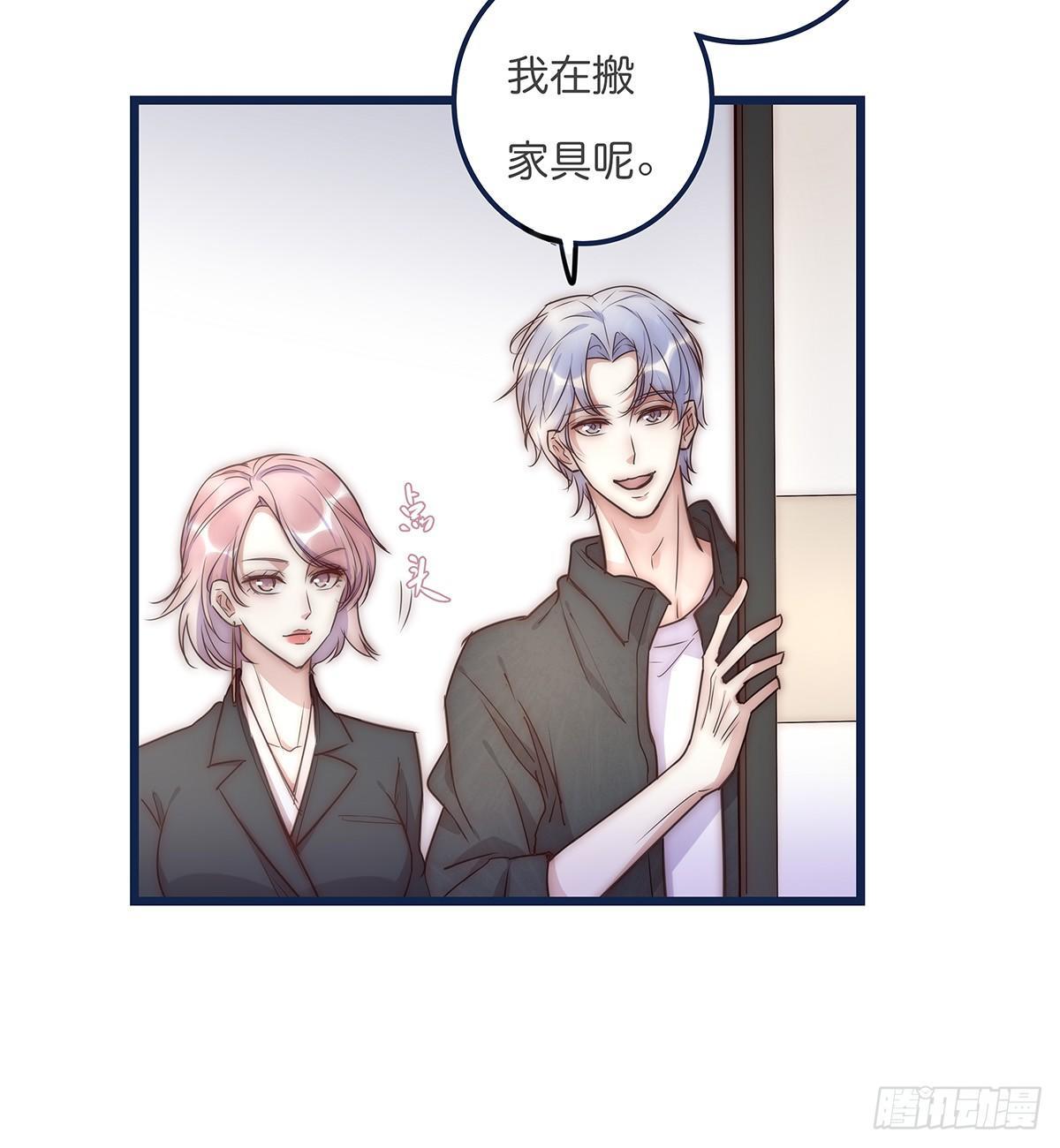 《心理负距离》018 移情 第8页