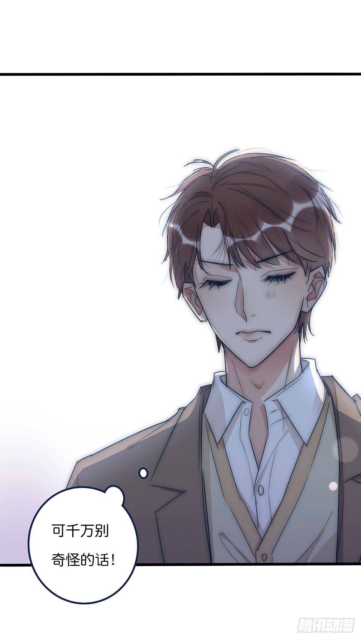 《心理负距离》022 心脏 第10页