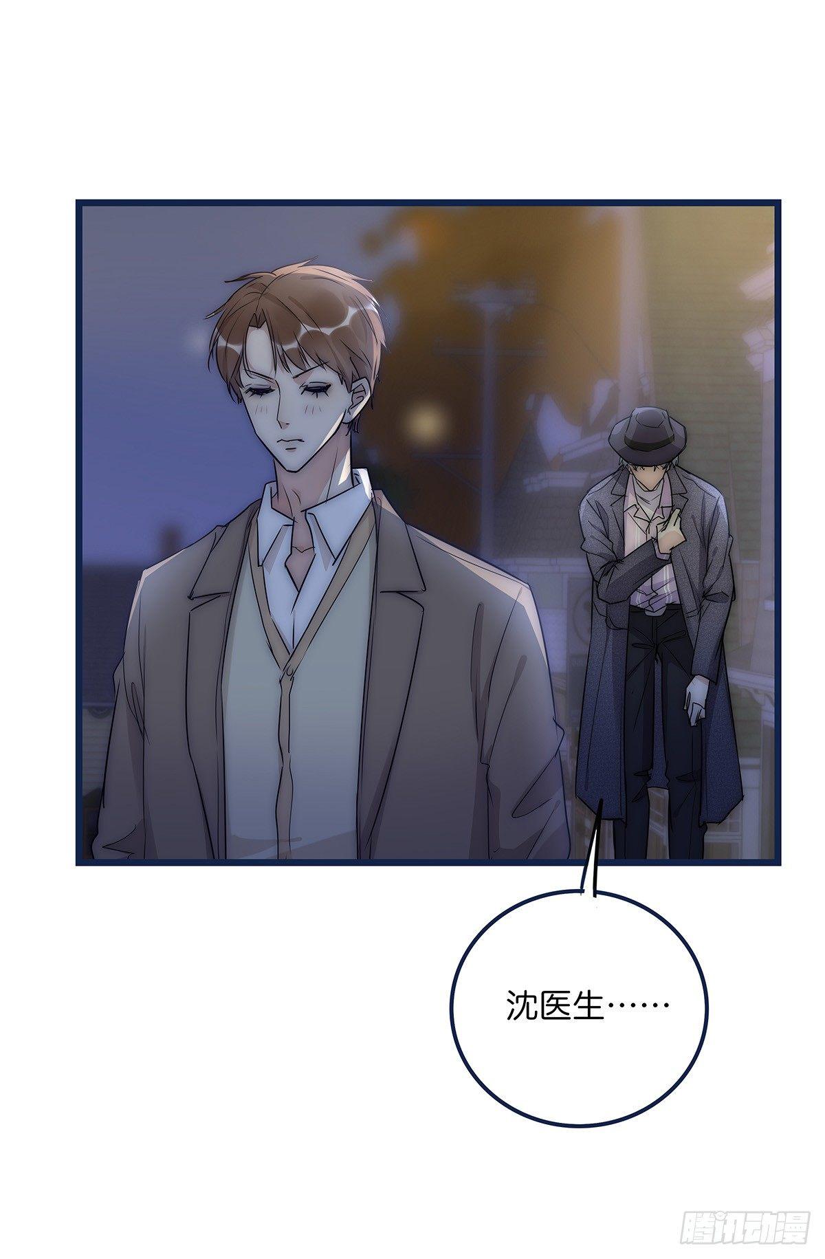 《心理负距离》022 心脏 第11页