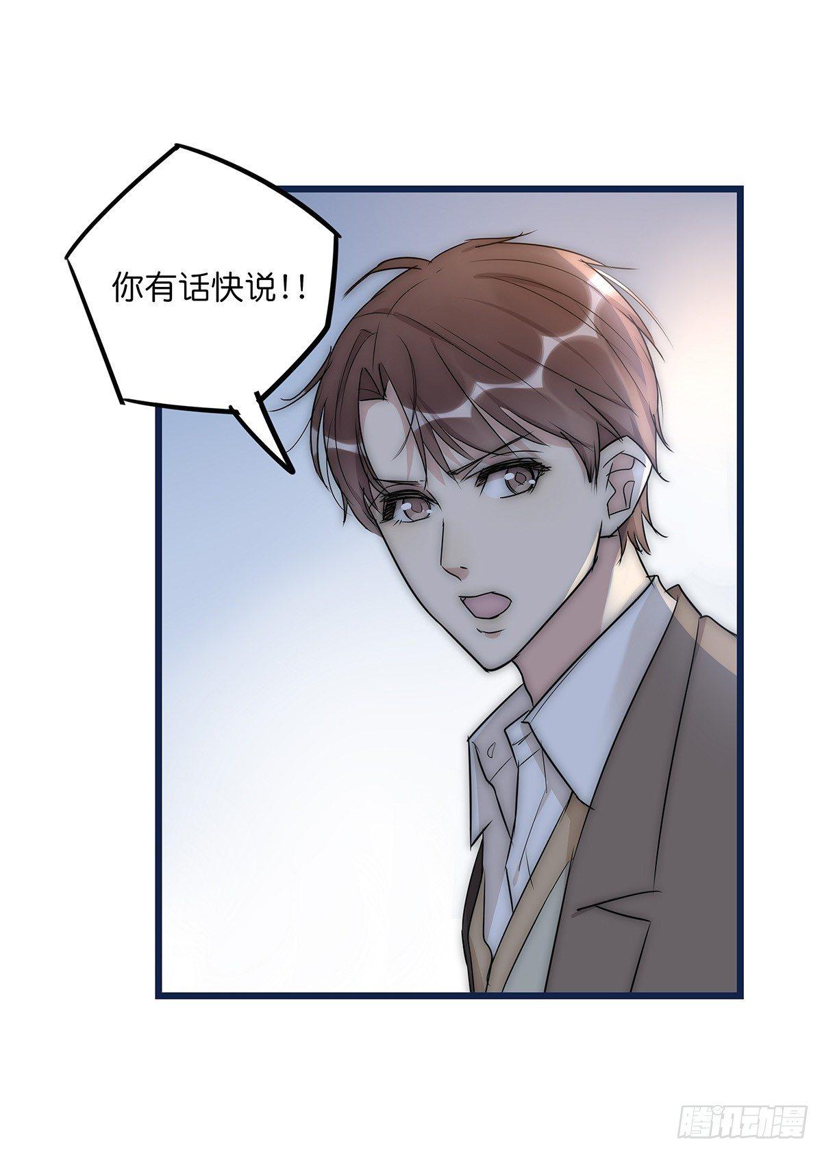 《心理负距离》022 心脏 第12页