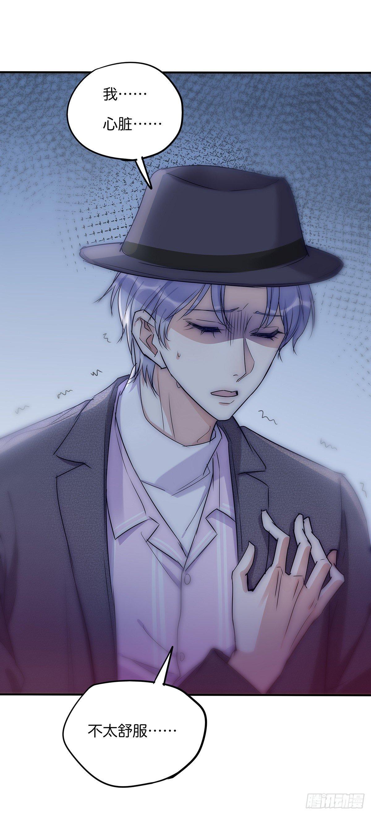 《心理负距离》022 心脏 第14页