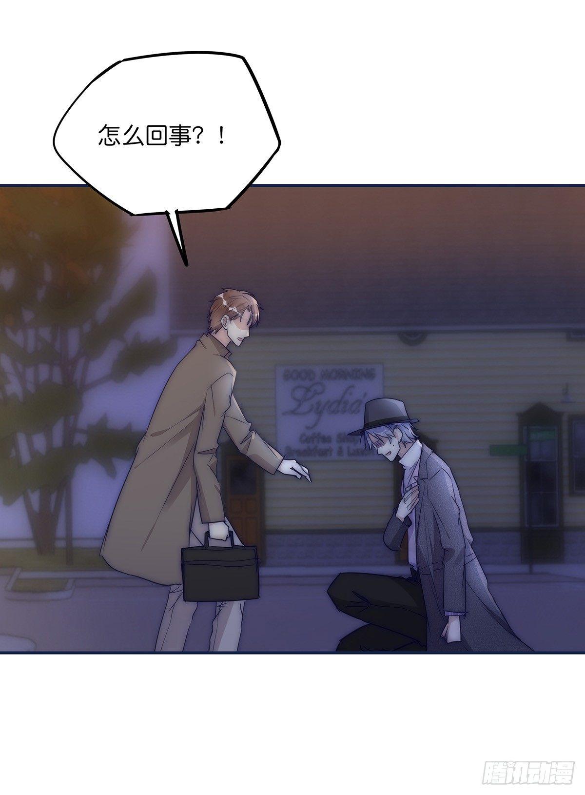 《心理负距离》022 心脏 第16页