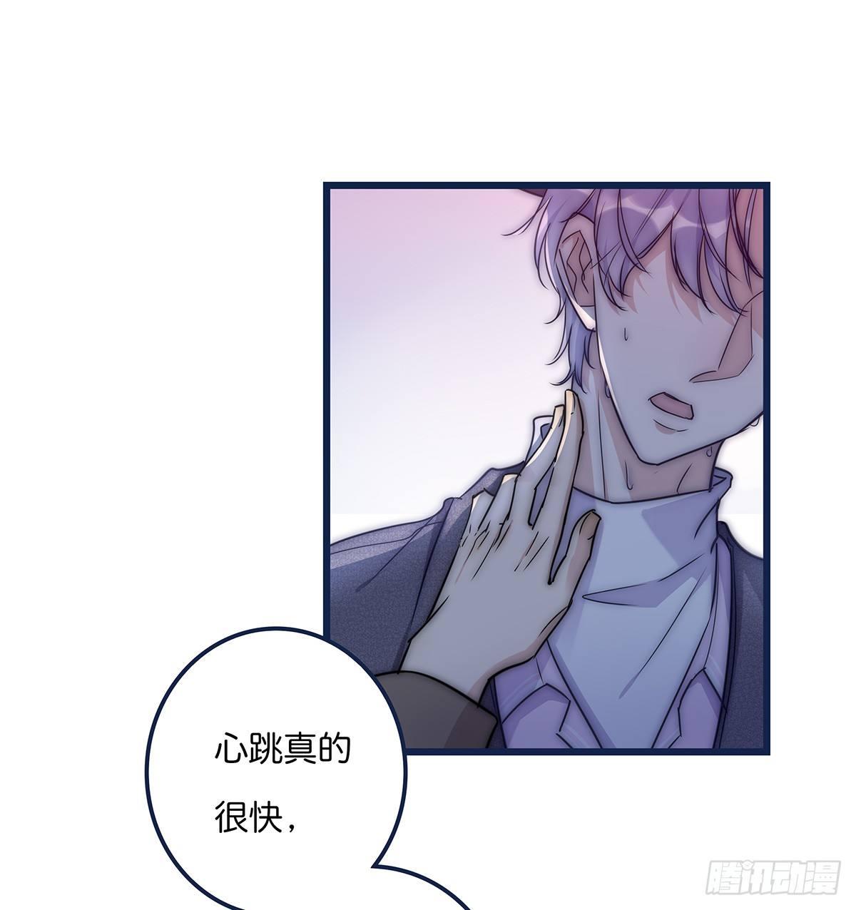 《心理负距离》022 心脏 第17页