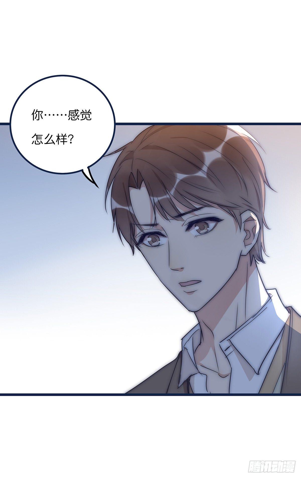 《心理负距离》022 心脏 第19页