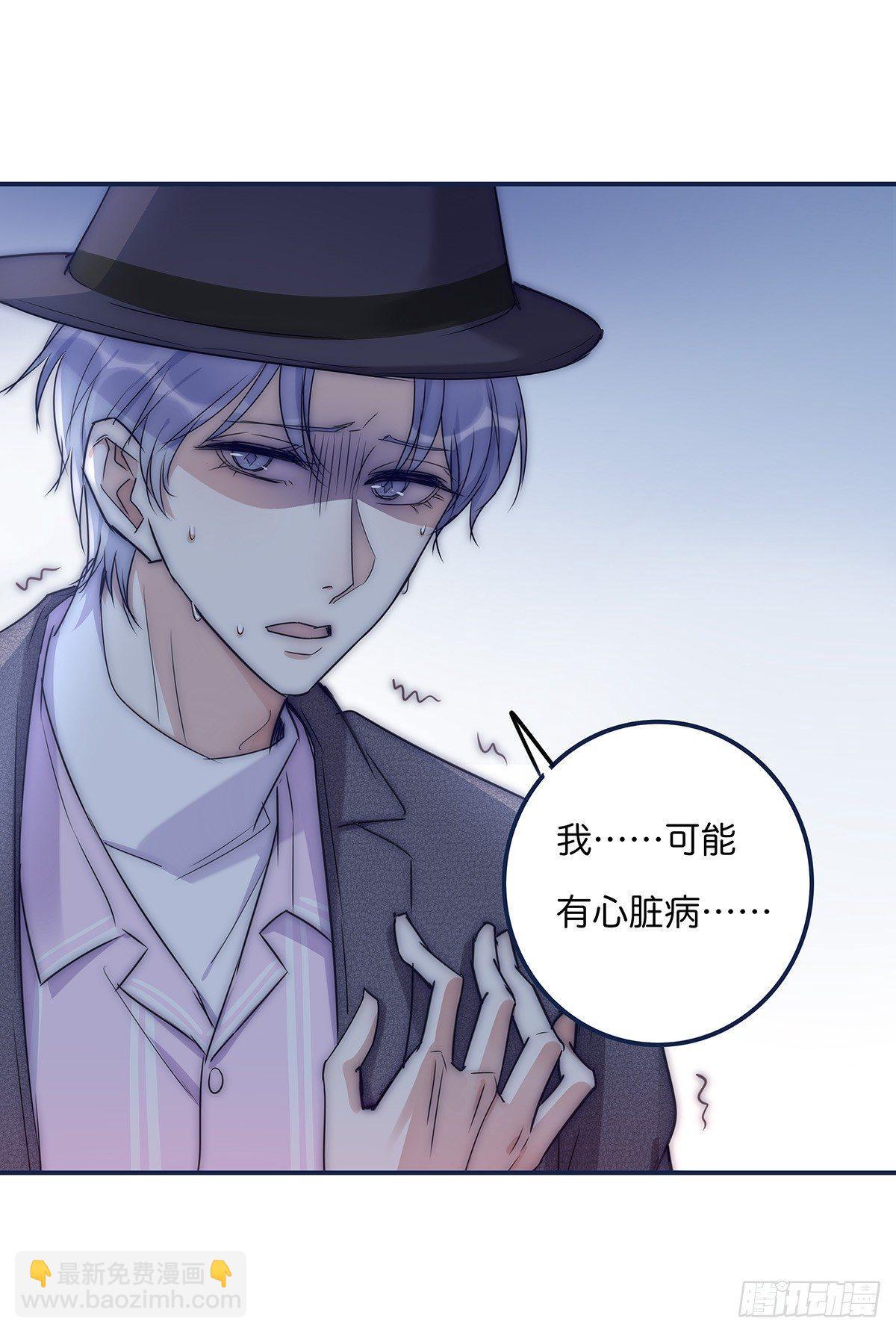 《心理负距离》022 心脏 第20页