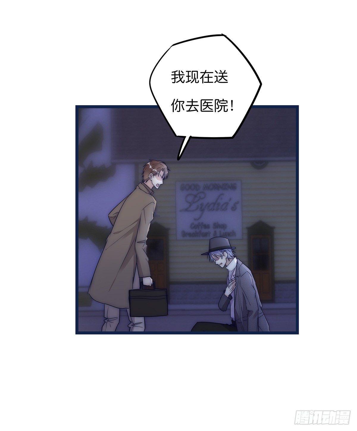 《心理负距离》022 心脏 第21页
