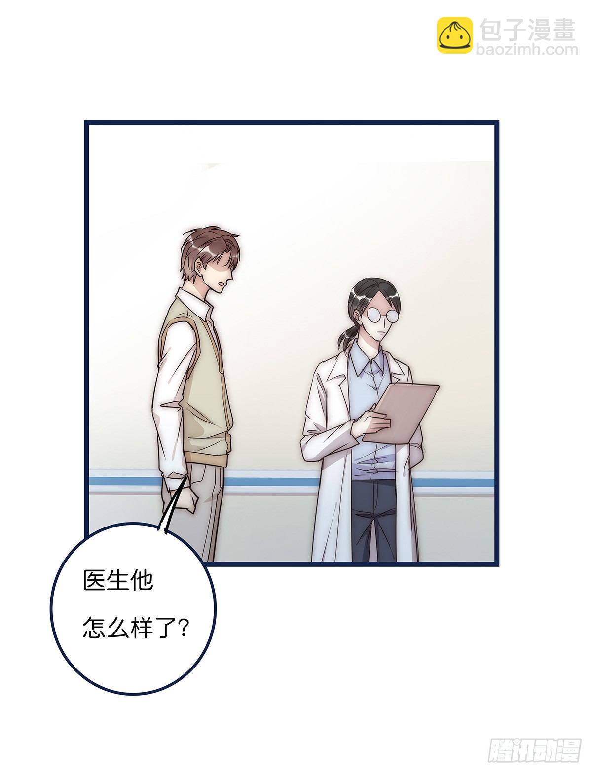 《心理负距离》022 心脏 第23页
