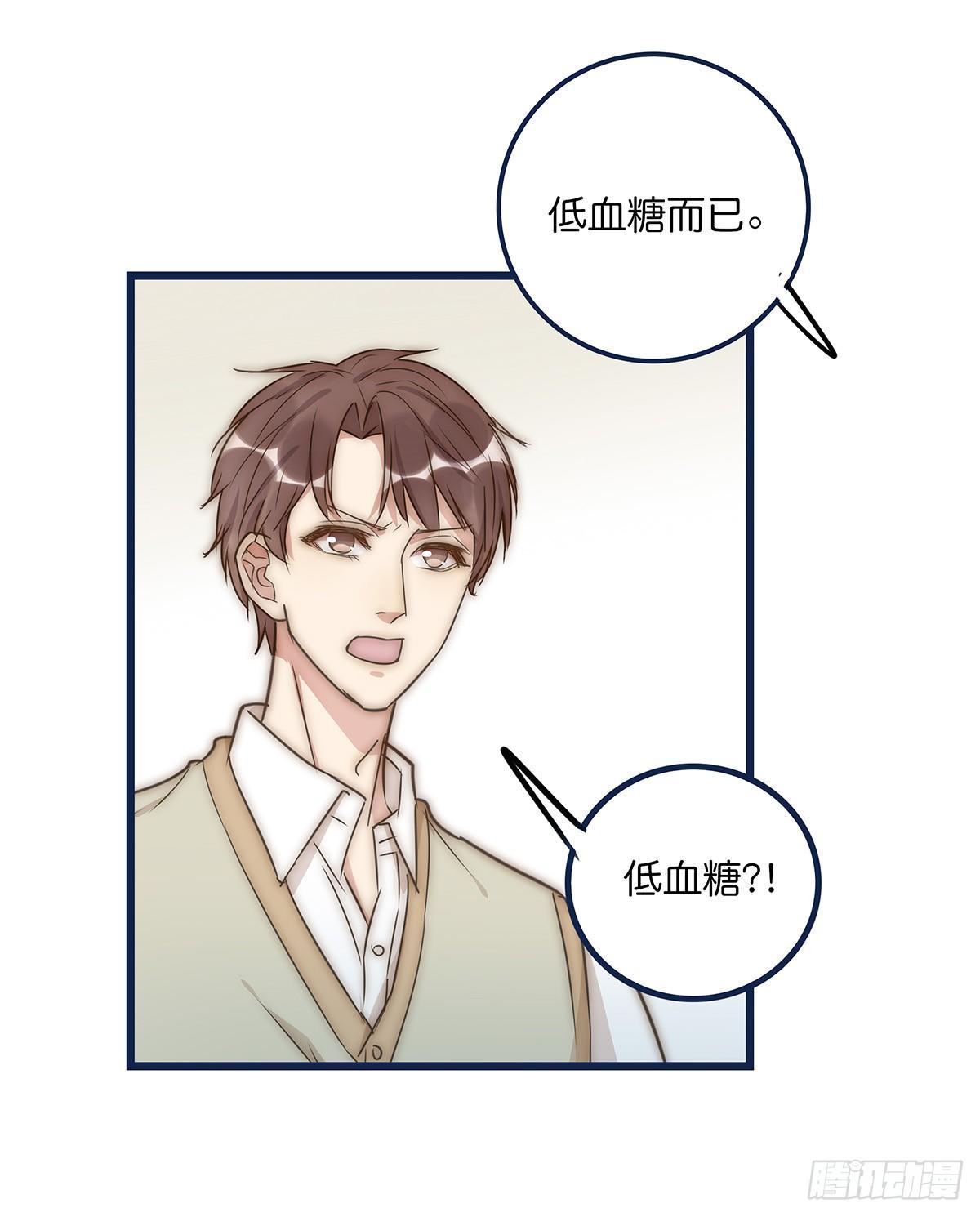 《心理负距离》022 心脏 第27页