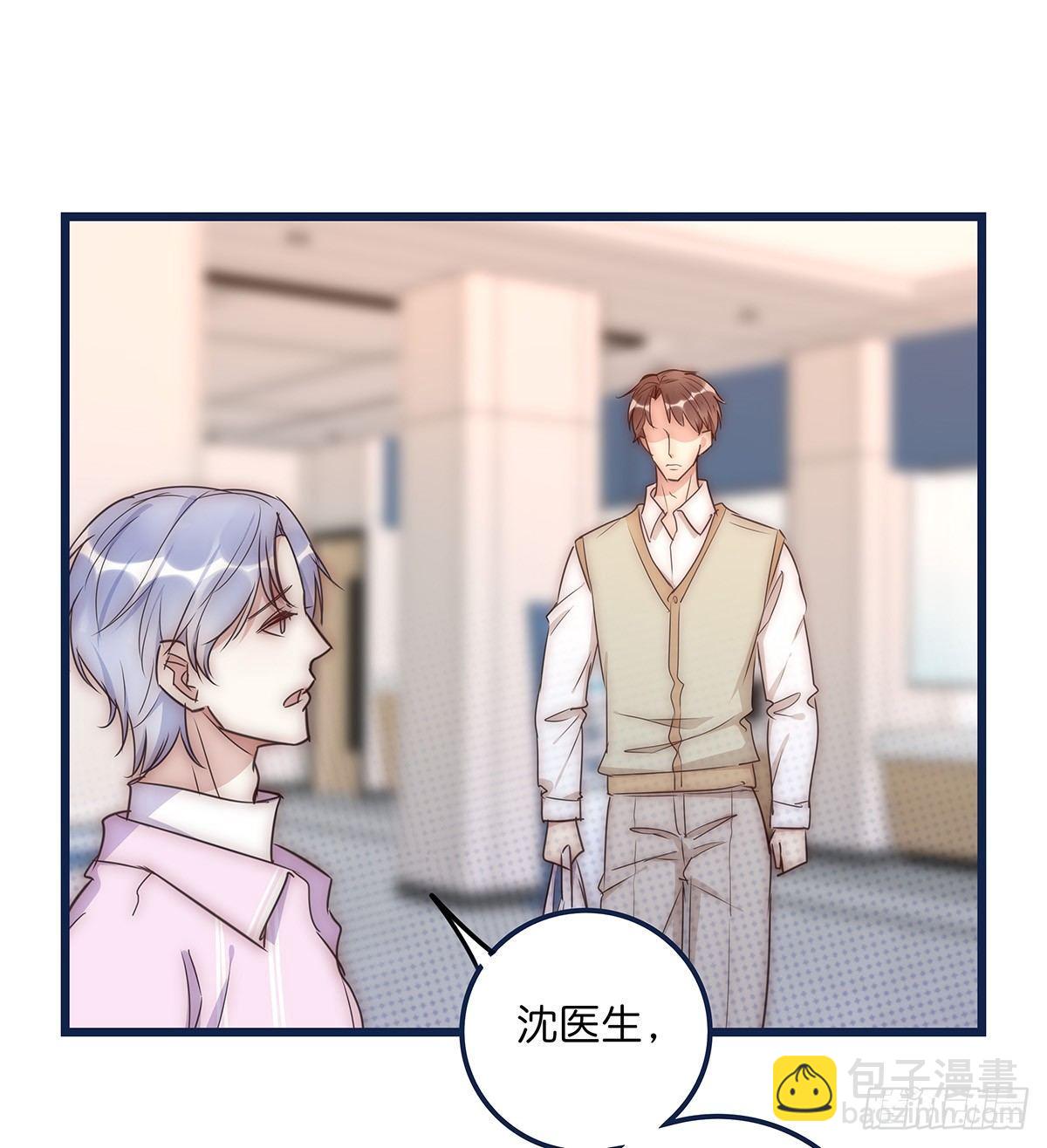 《心理负距离》022 心脏 第32页