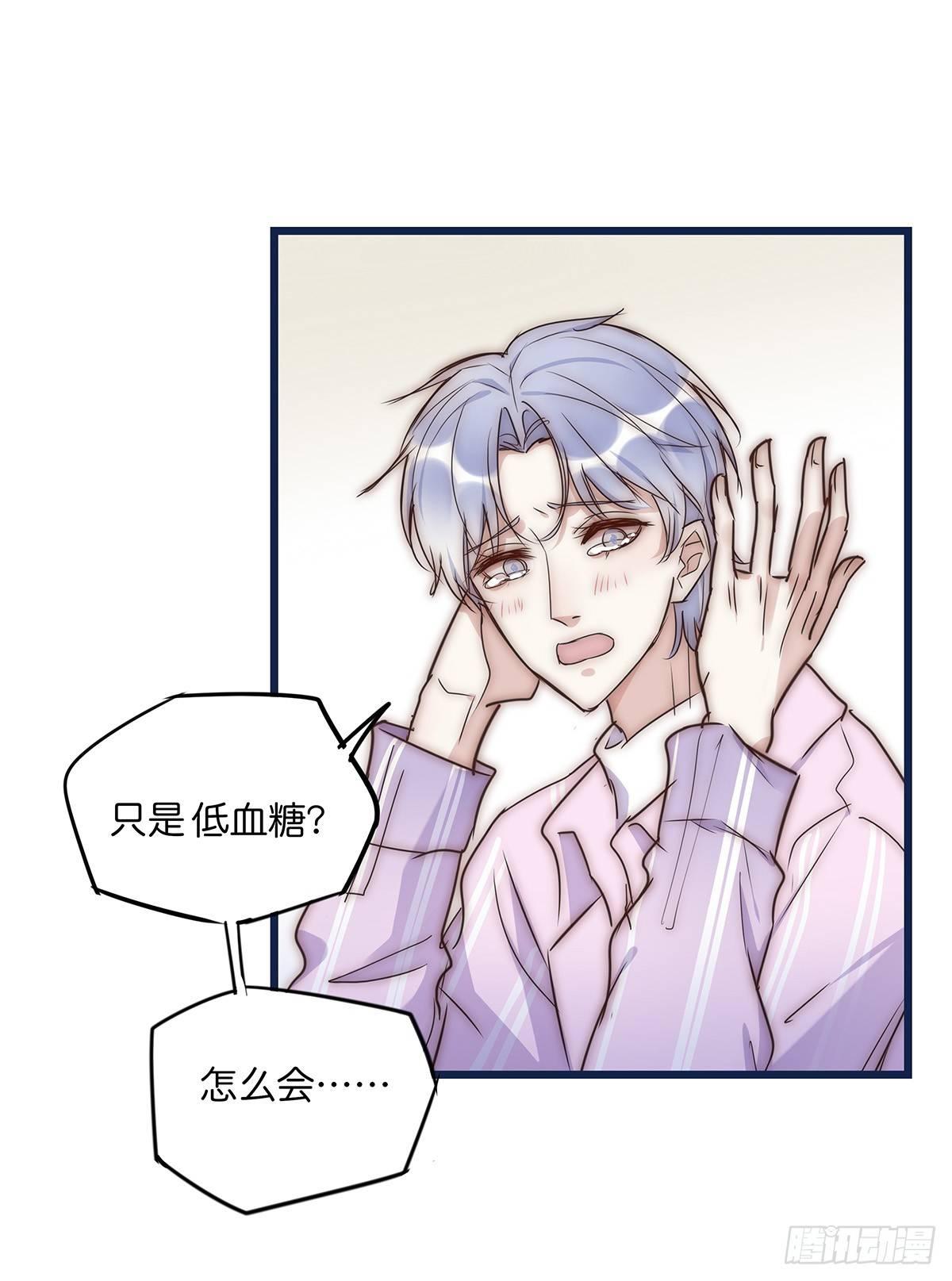 《心理负距离》022 心脏 第37页