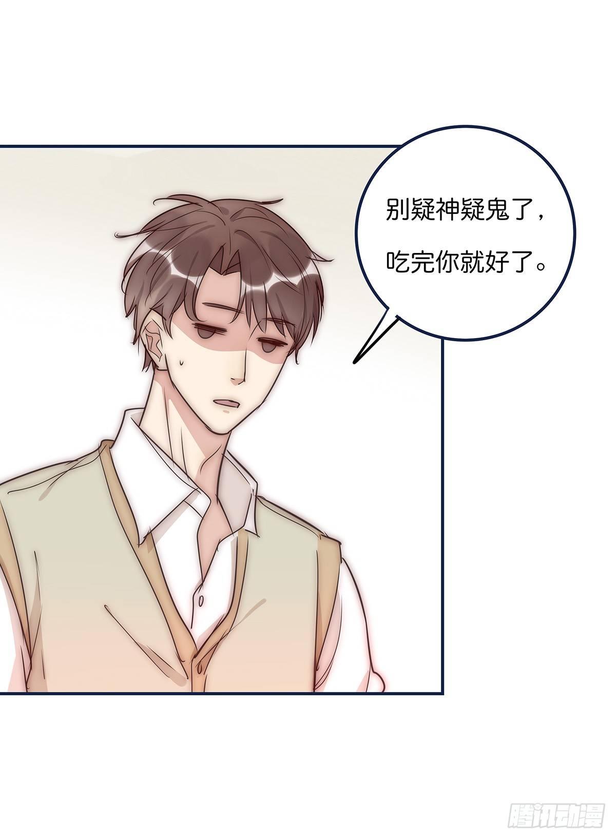 《心理负距离》022 心脏 第40页