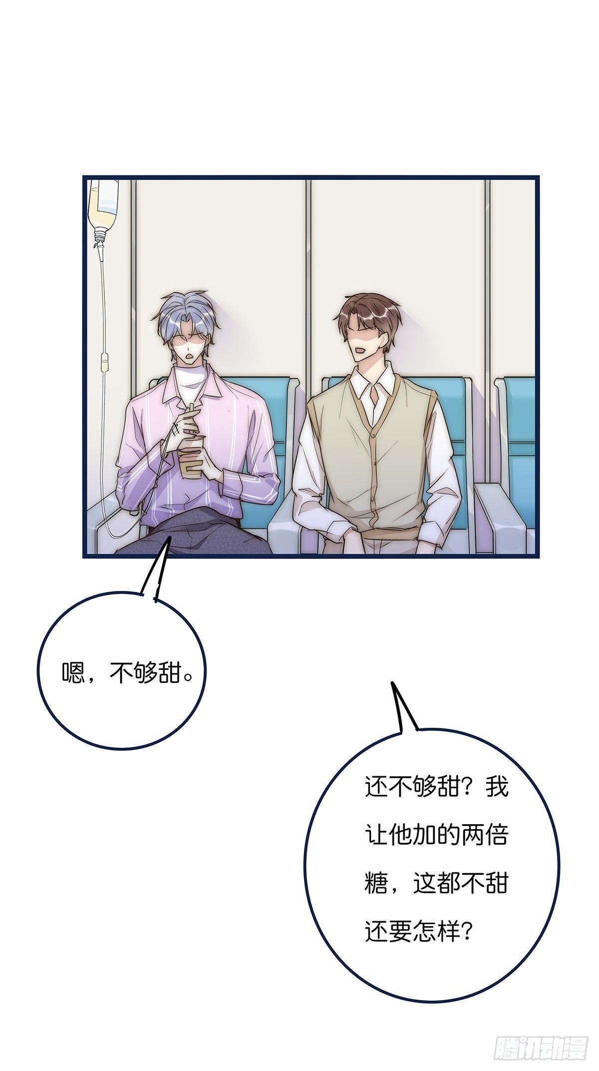 《心理负距离》022 心脏 第43页