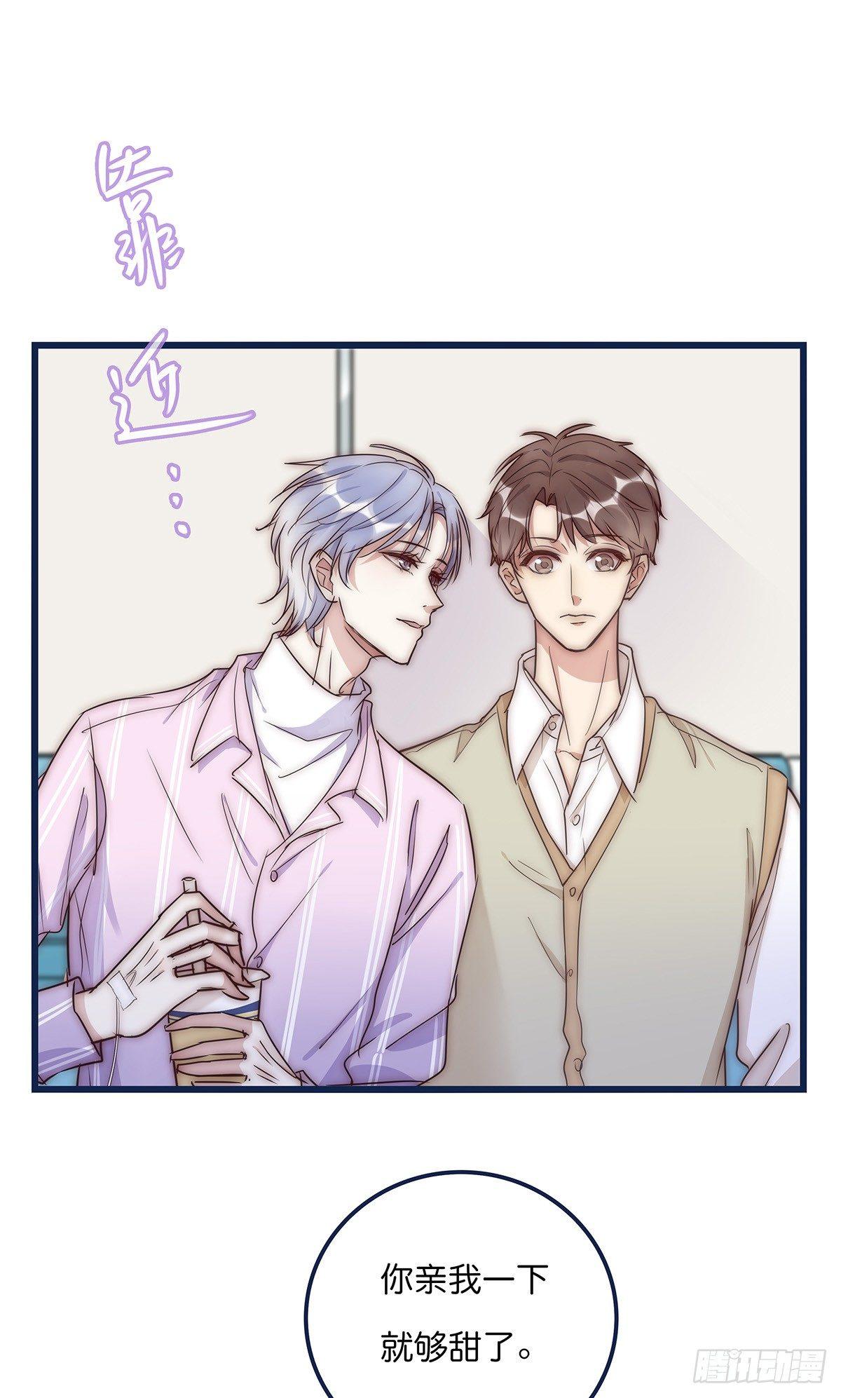 《心理负距离》022 心脏 第44页