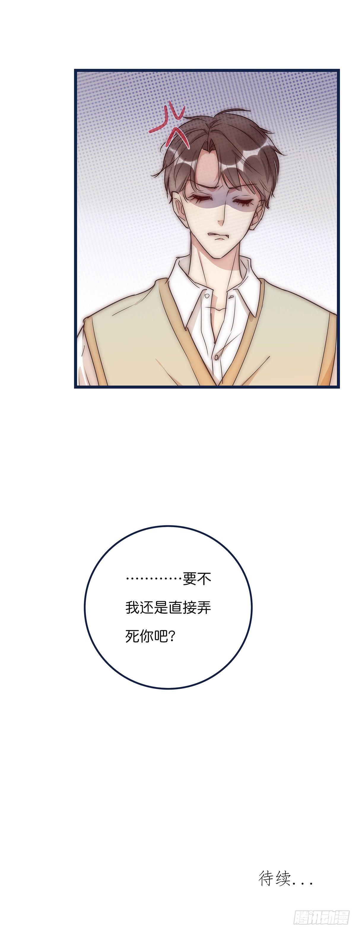 《心理负距离》022 心脏 第46页