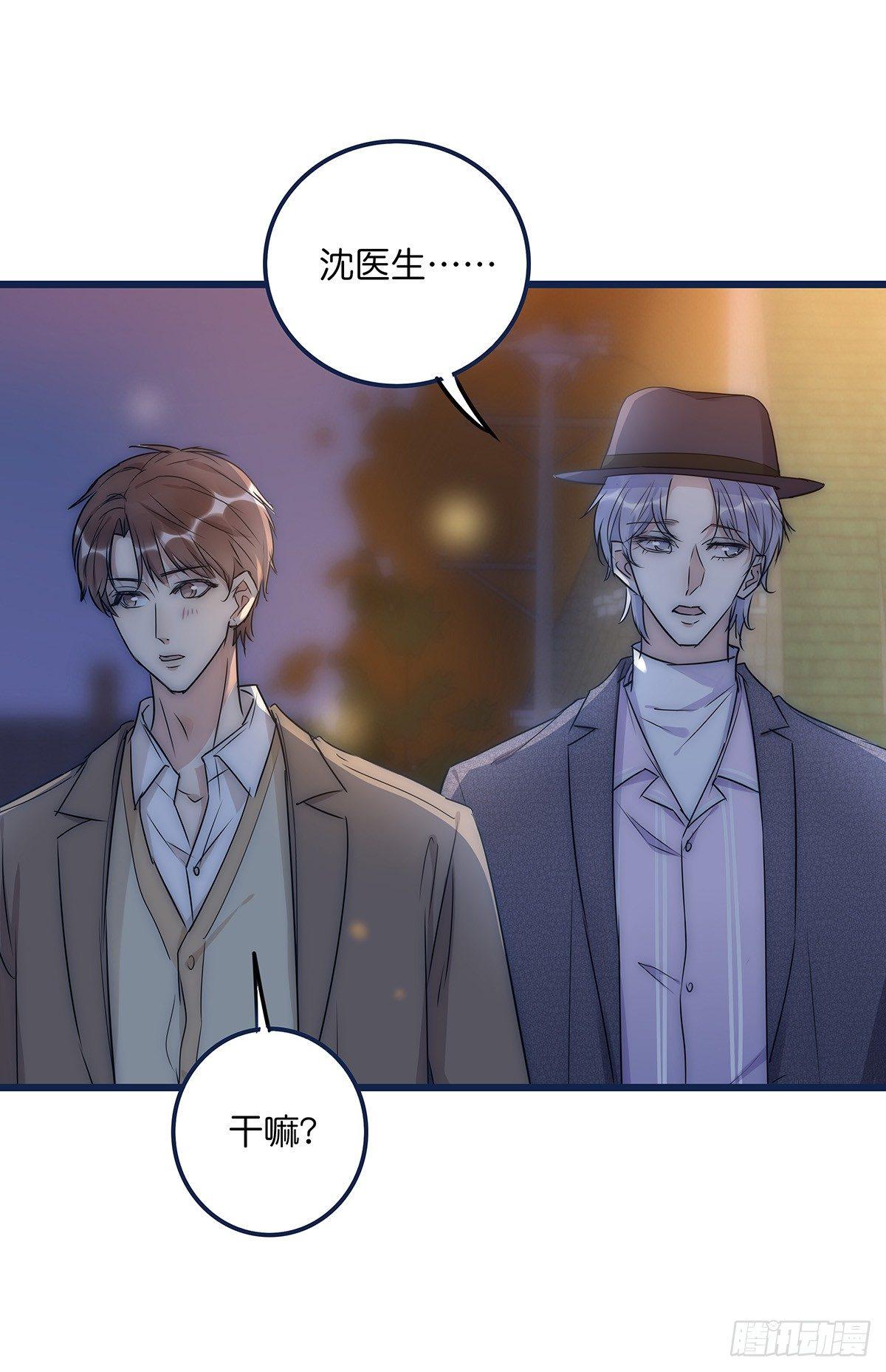 《心理负距离》022 心脏 第6页