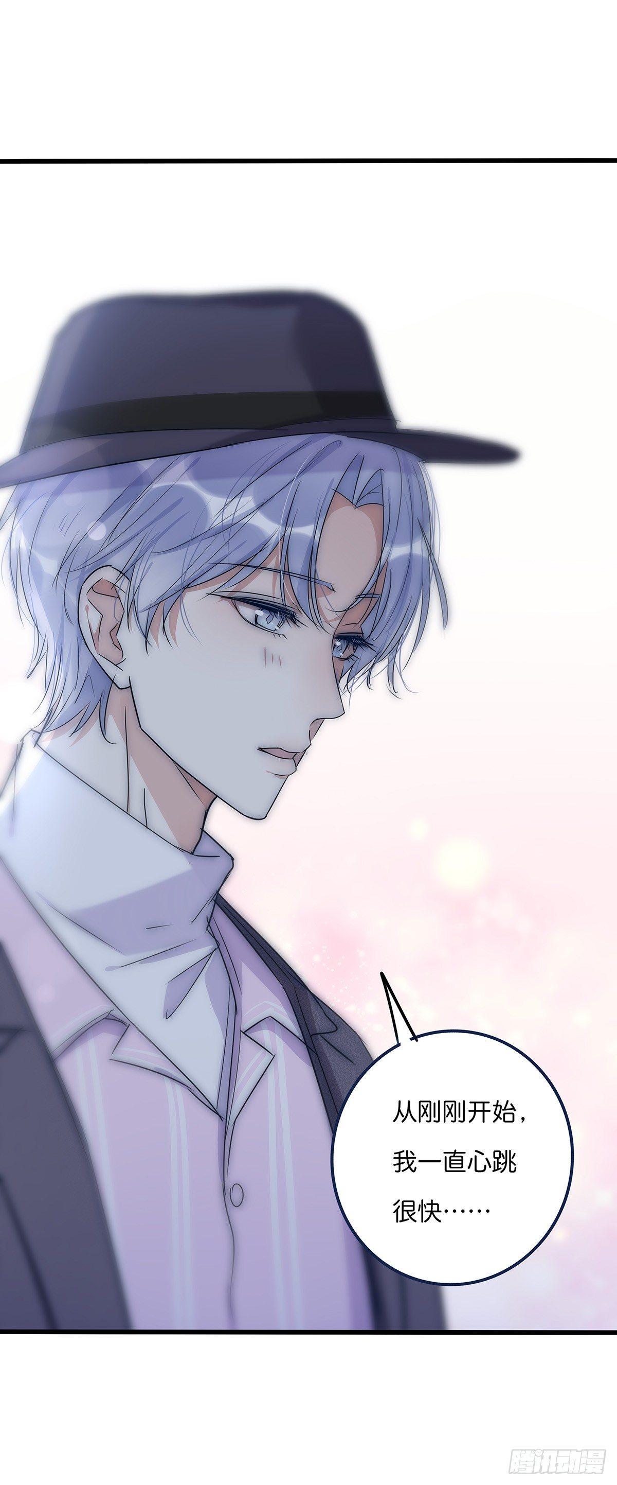 《心理负距离》022 心脏 第7页