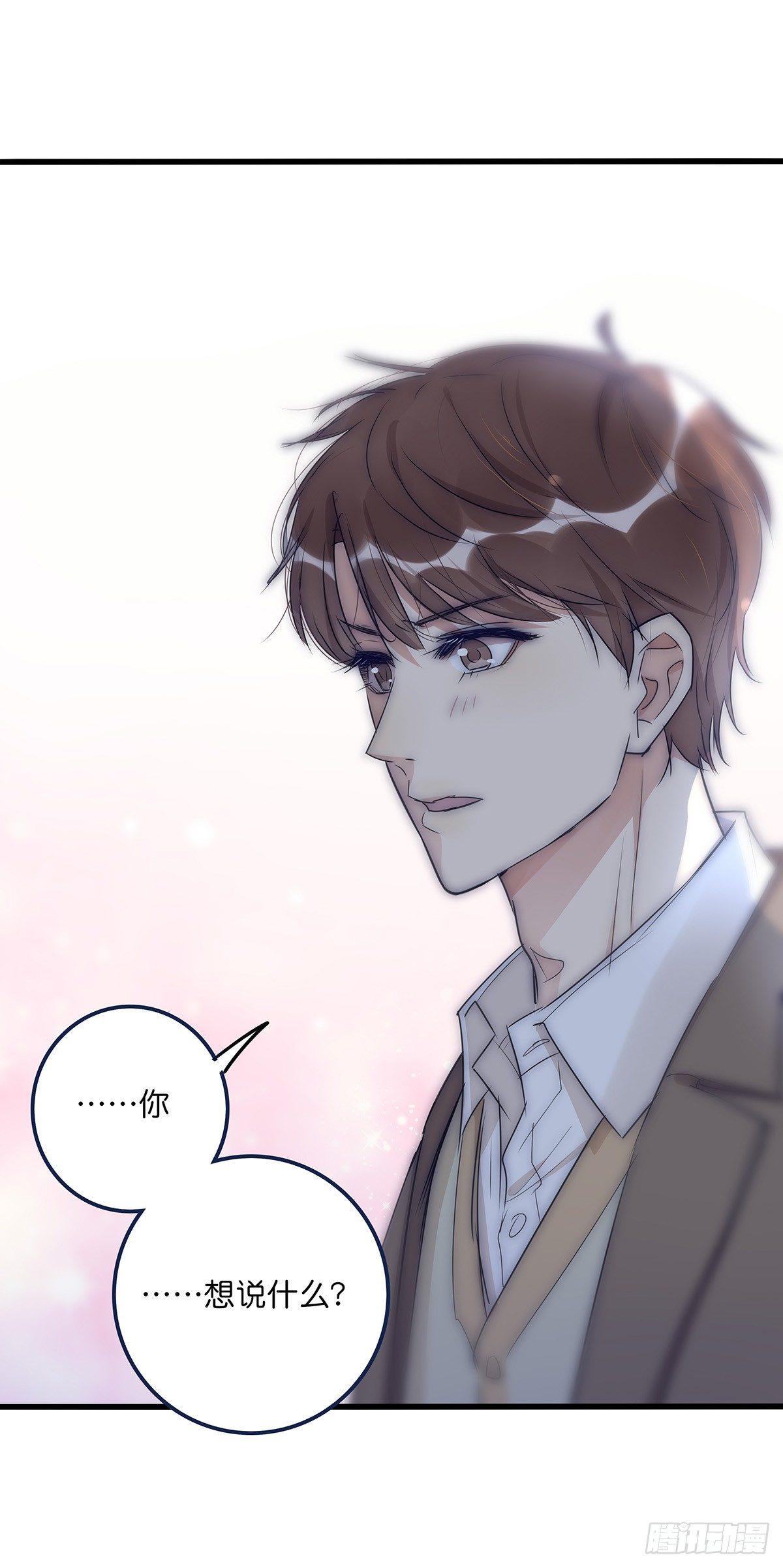 《心理负距离》022 心脏 第8页