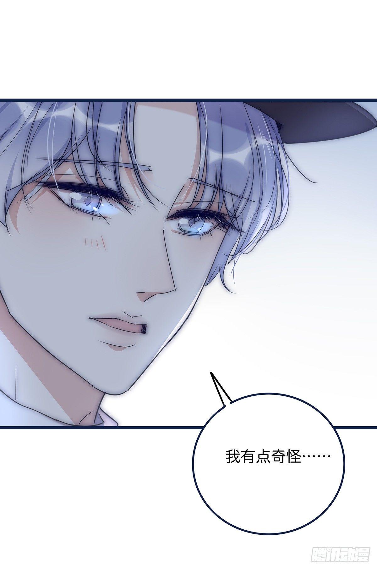 《心理负距离》022 心脏 第9页