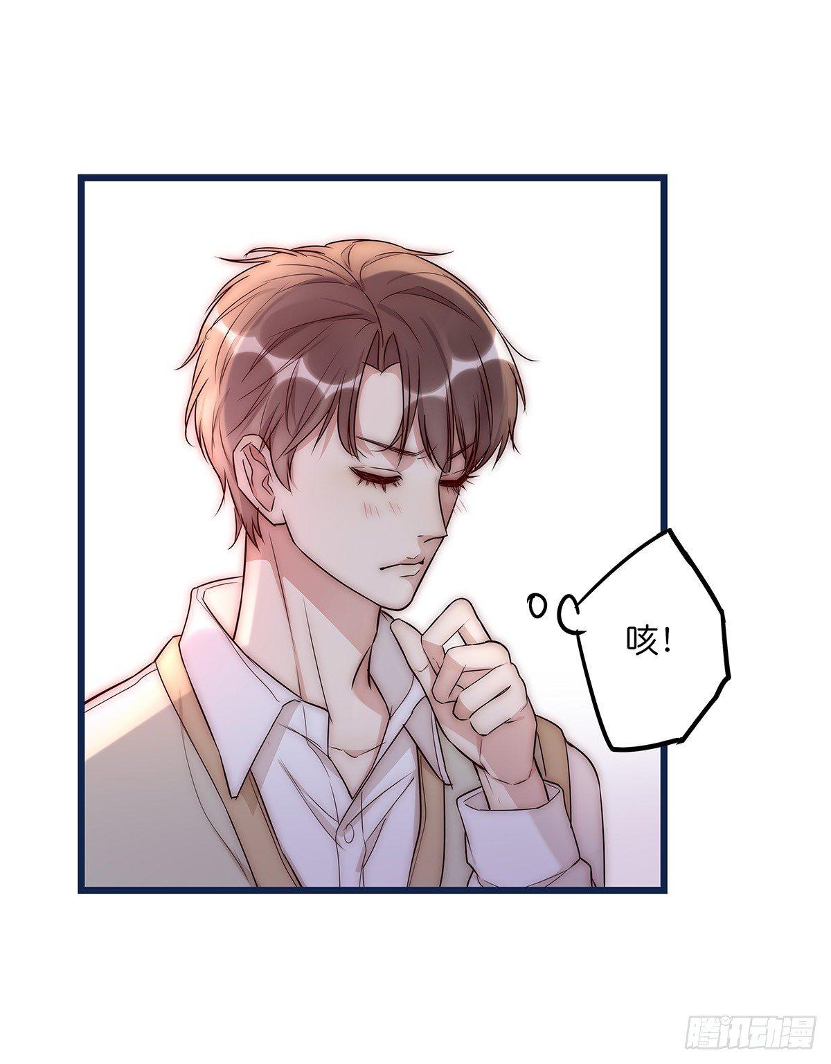 《心理负距离》021 吻（下） 第11页