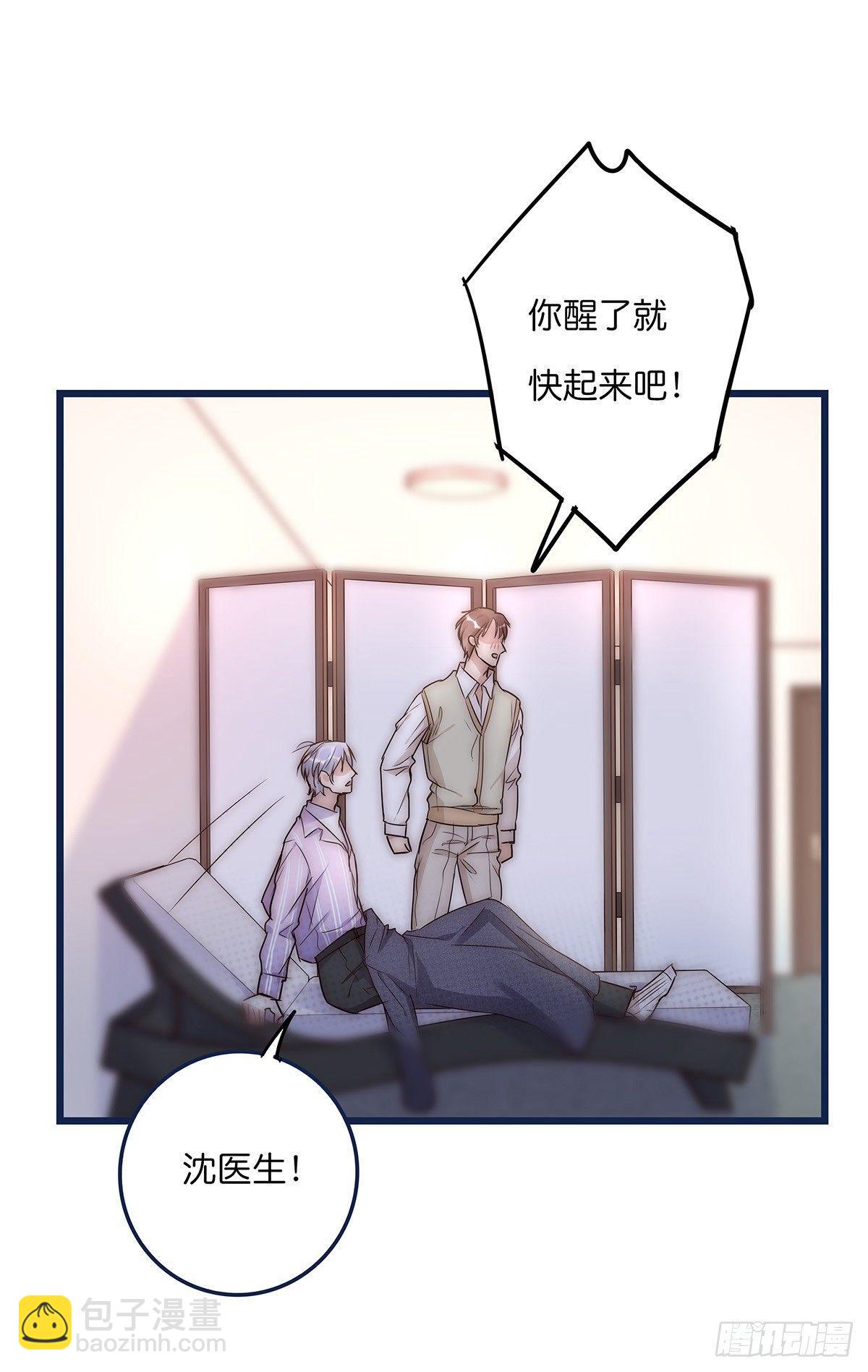 《心理负距离》021 吻（下） 第14页