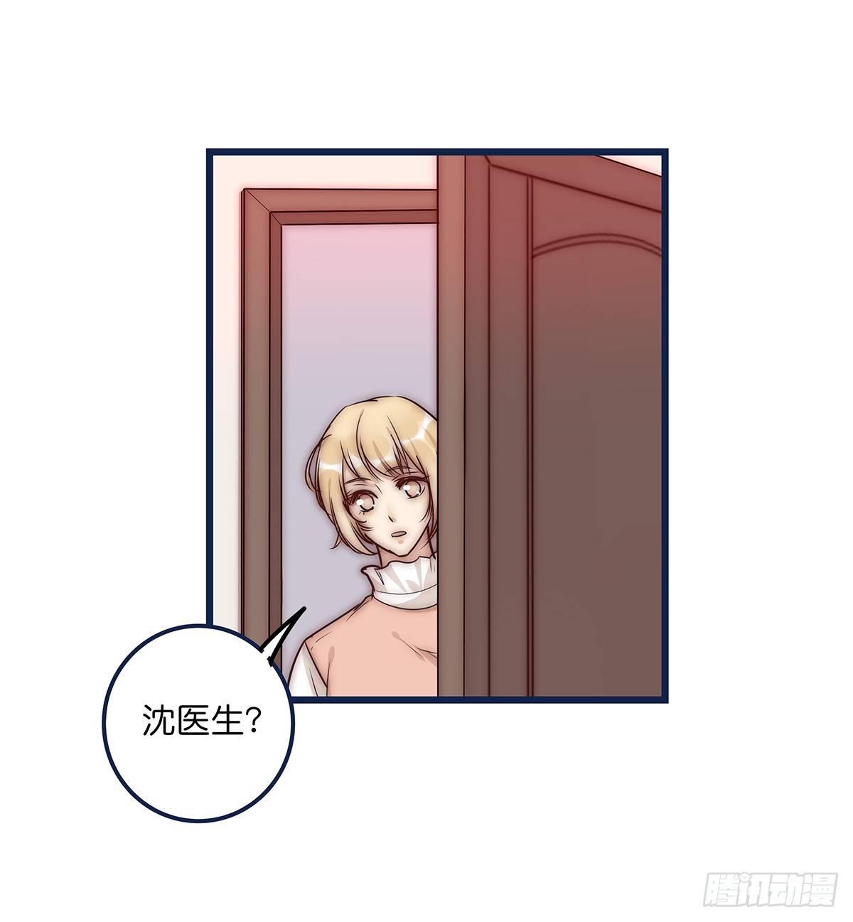 《心理负距离》021 吻（下） 第20页