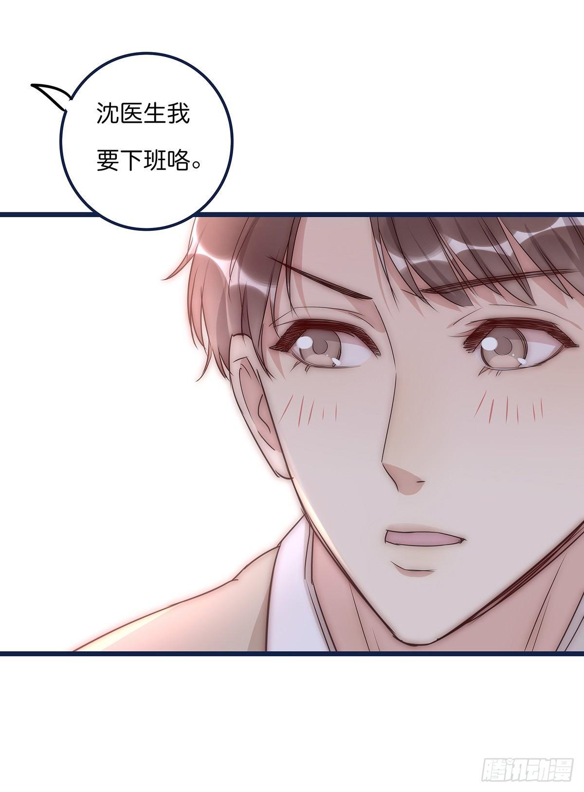 《心理负距离》021 吻（下） 第21页