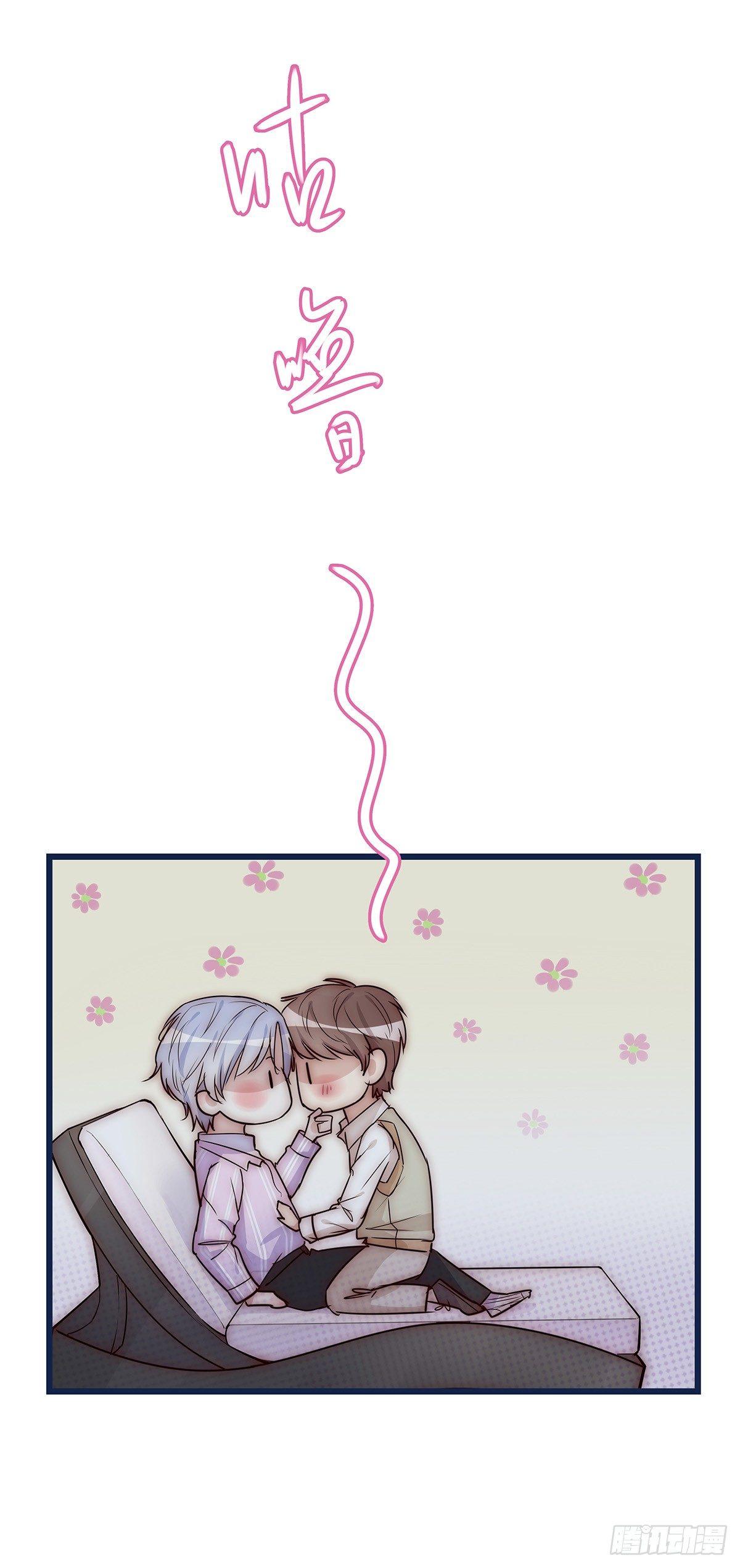 《心理负距离》021 吻（下） 第31页