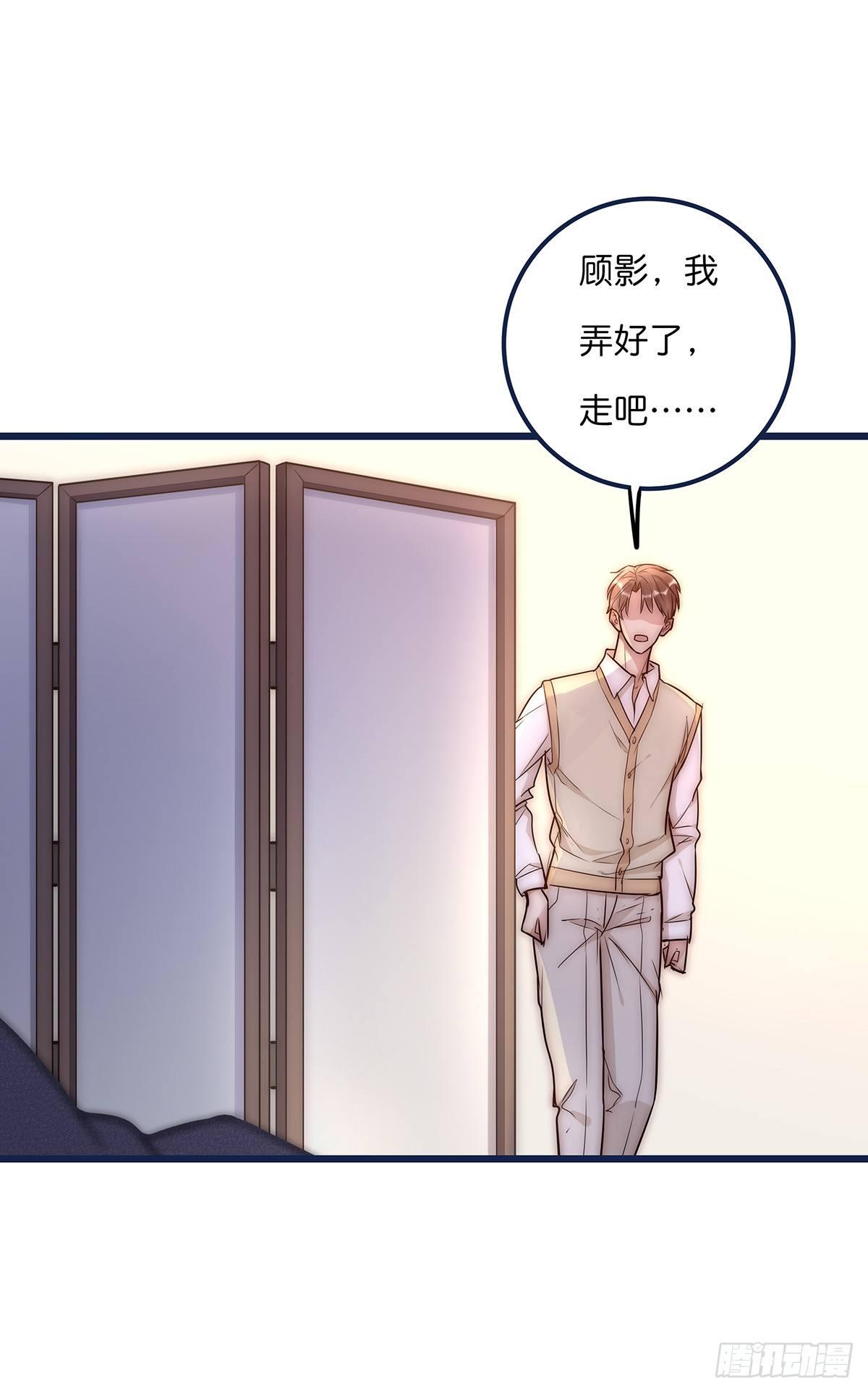 《心理负距离》021 吻（下） 第4页
