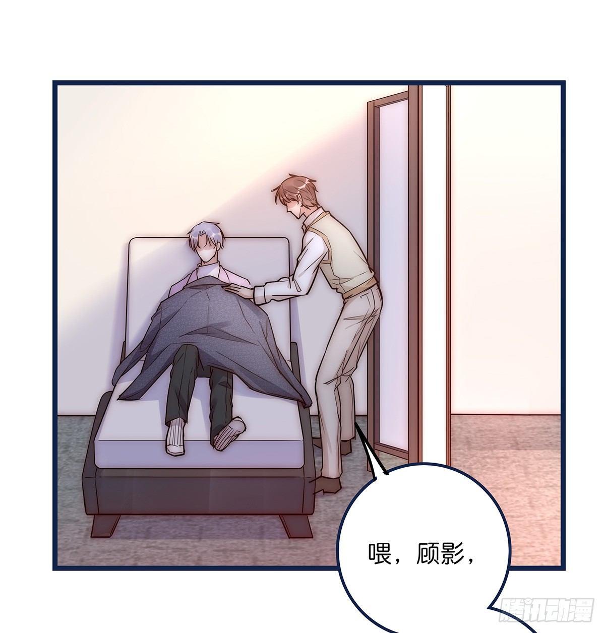 《心理负距离》021 吻（下） 第7页