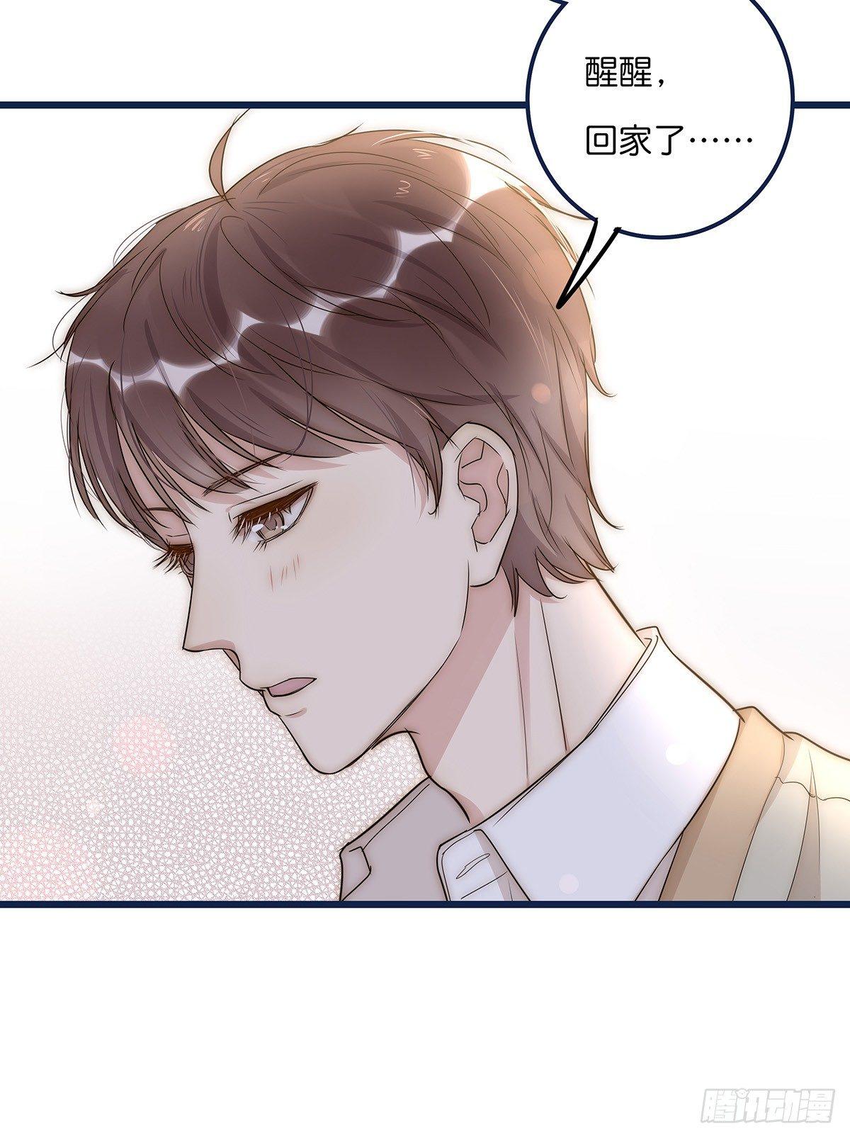 《心理负距离》021 吻（下） 第8页