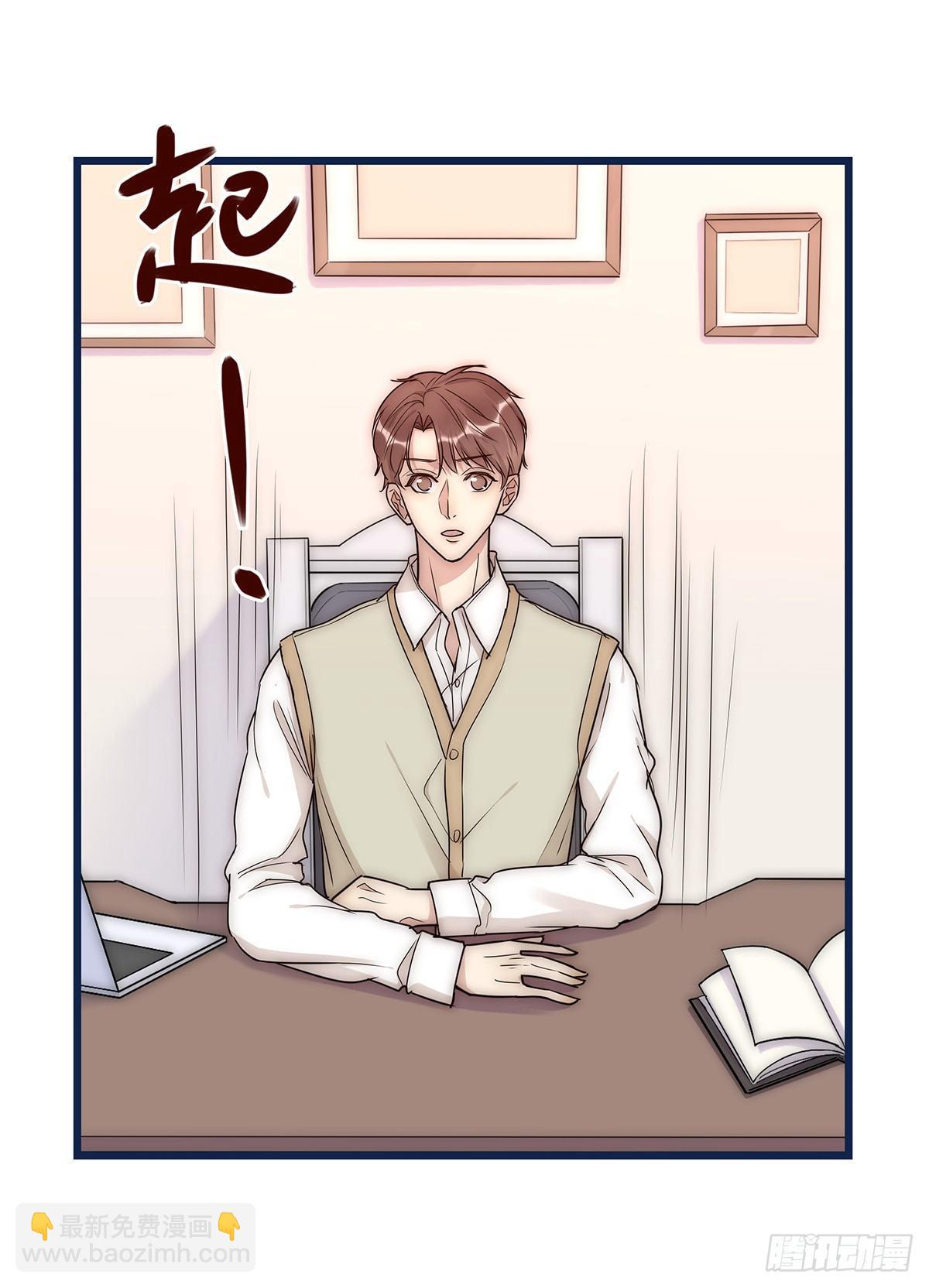 《心理负距离》020 吻 第26页