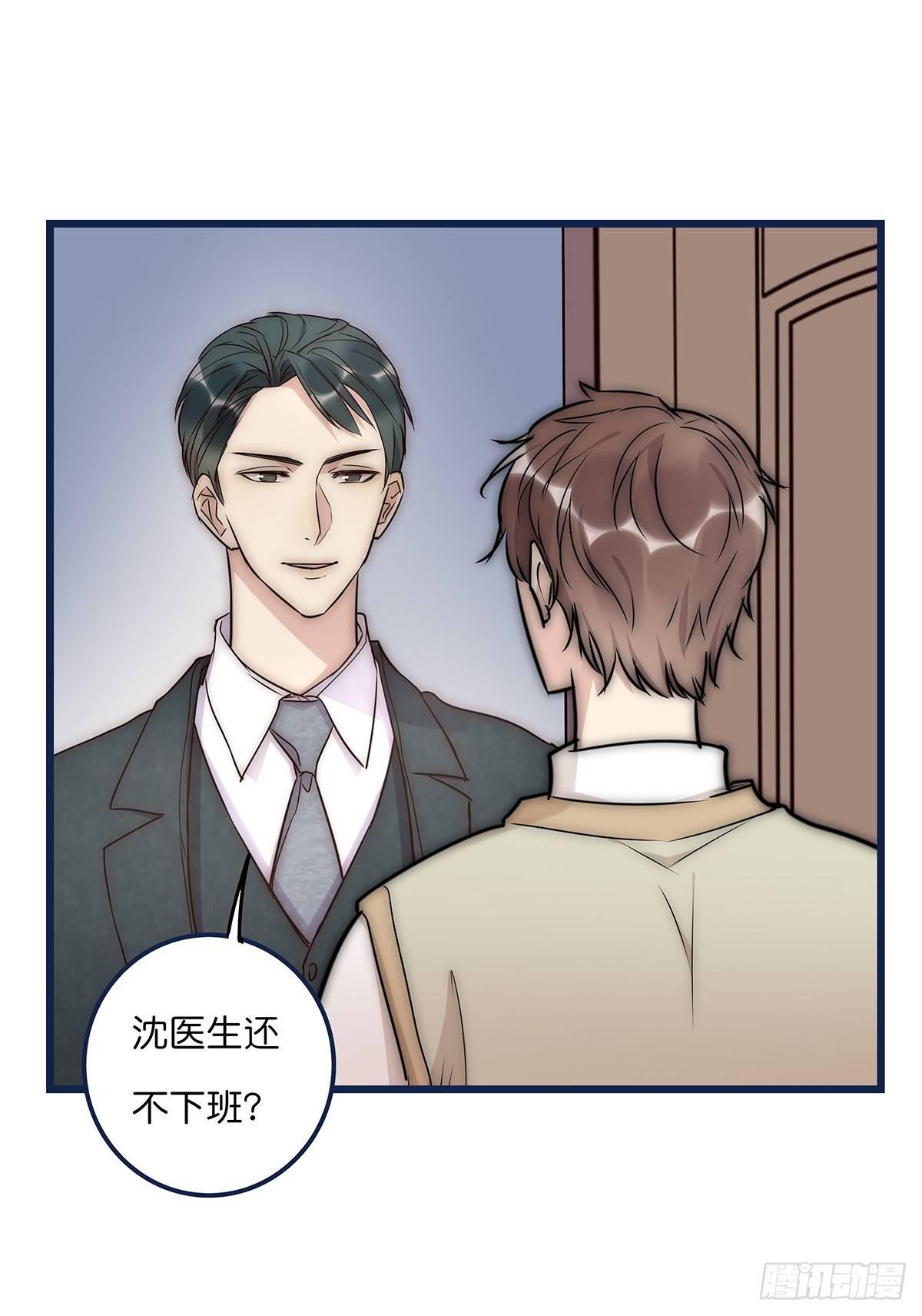 《心理负距离》020 吻 第29页