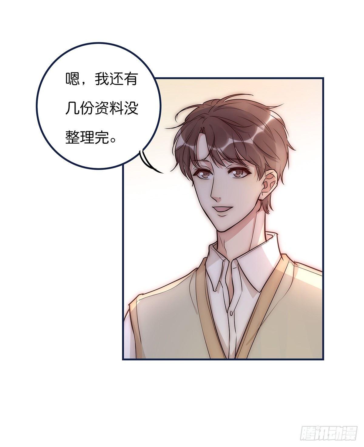 《心理负距离》020 吻 第30页